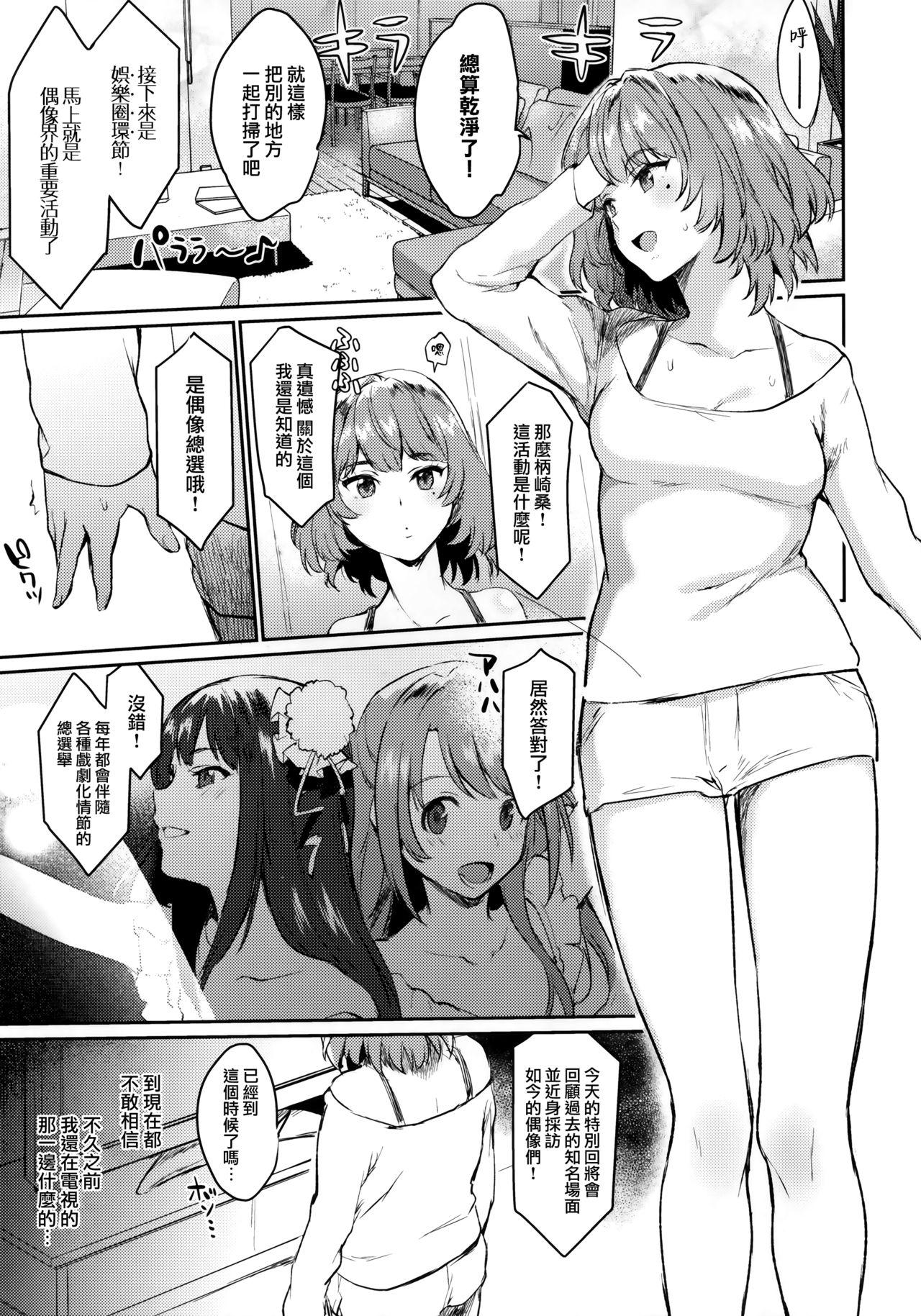 ほんとうはすきなの?(C93) [一人の大浴場 (ぼーかん)]  (アイドルマスター シンデレラガールズ) [中国翻訳](25页)