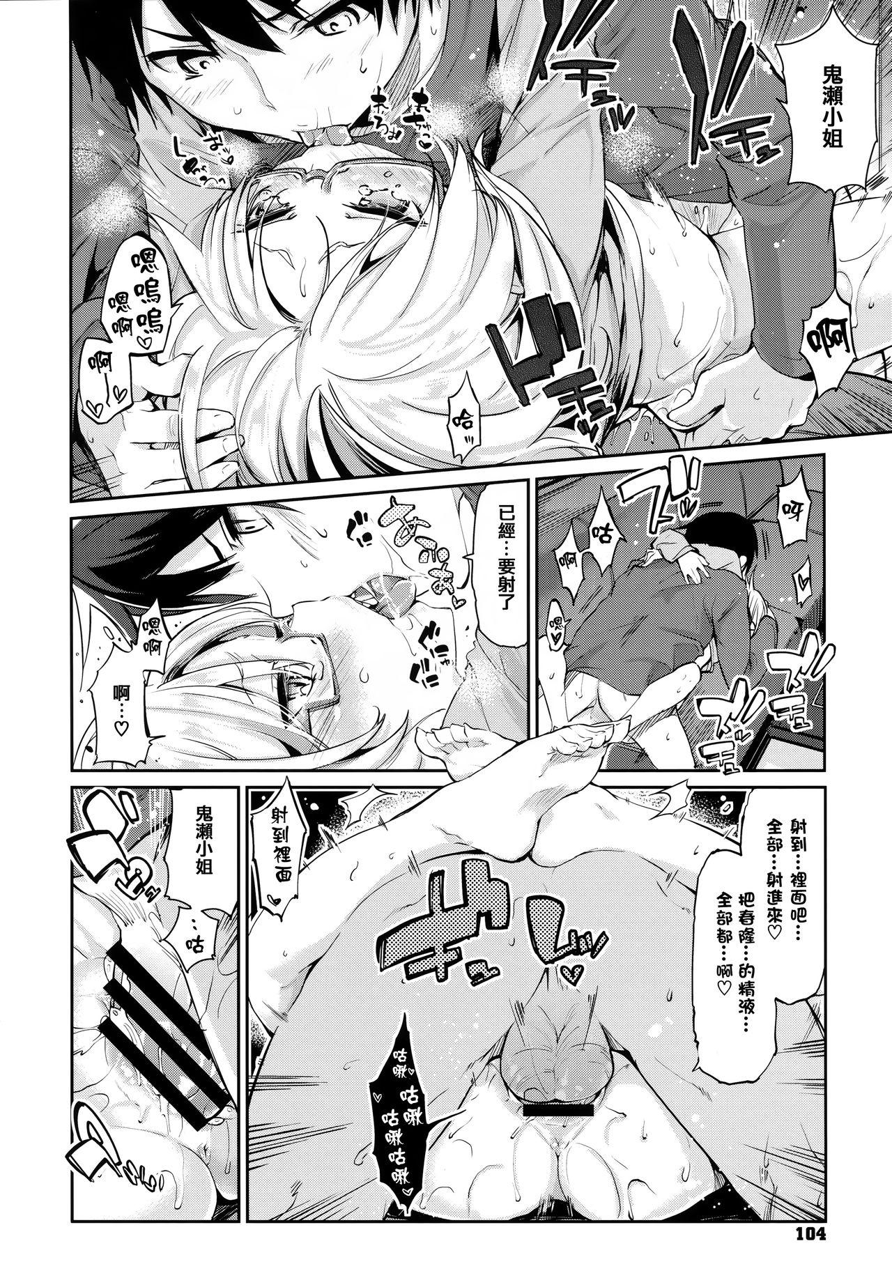 あやかし館へようこそ![アズマサワヨシ]  [中国翻訳](238页)