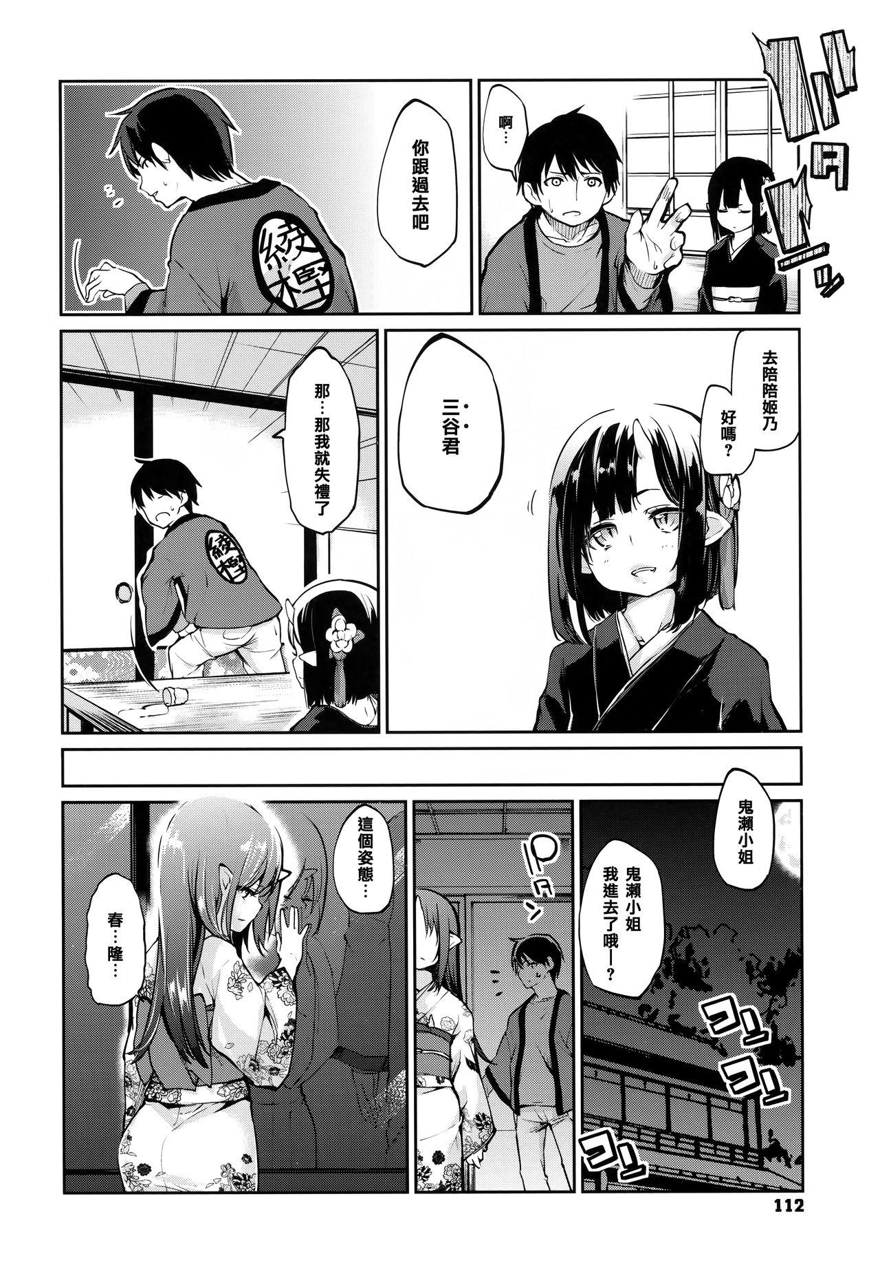 あやかし館へようこそ![アズマサワヨシ]  [中国翻訳](238页)