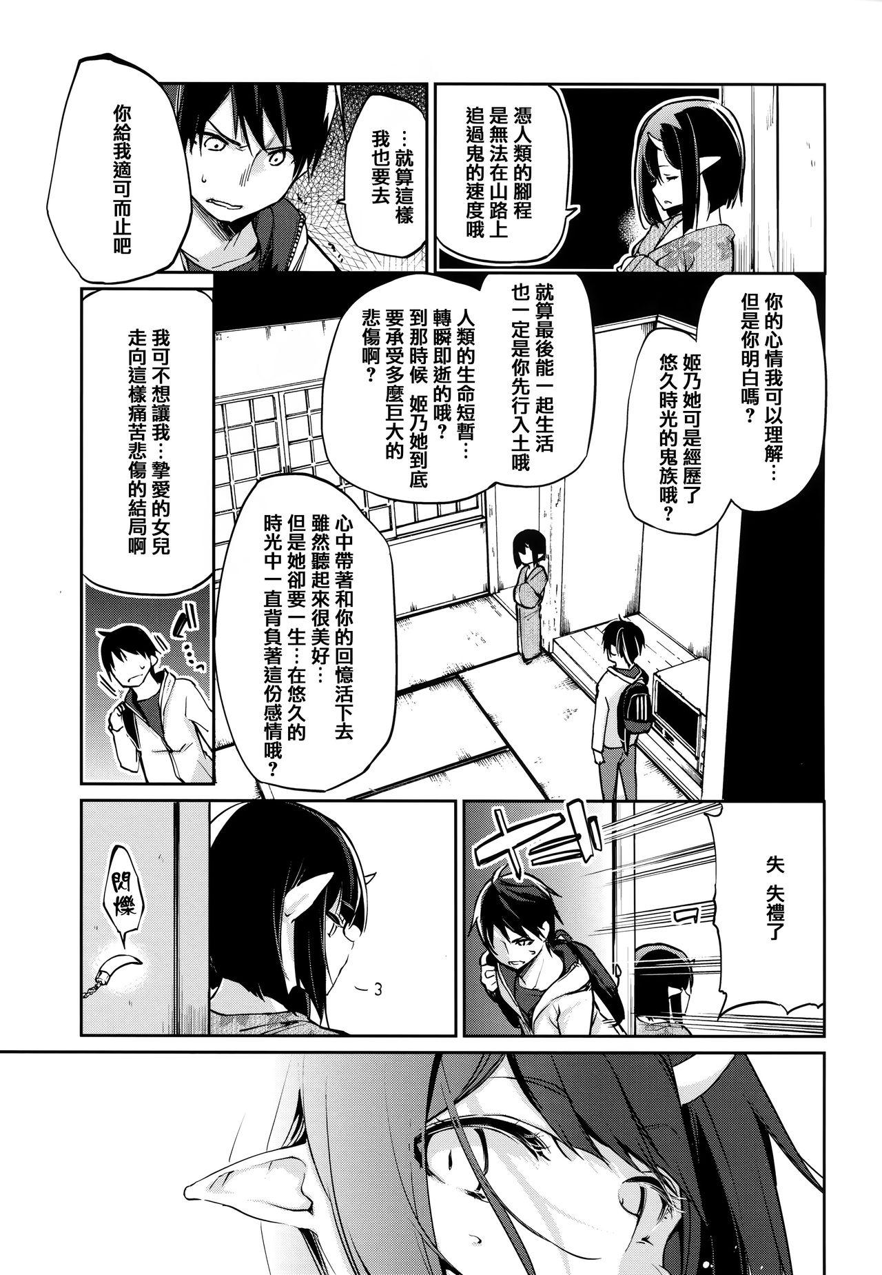 あやかし館へようこそ![アズマサワヨシ]  [中国翻訳](238页)