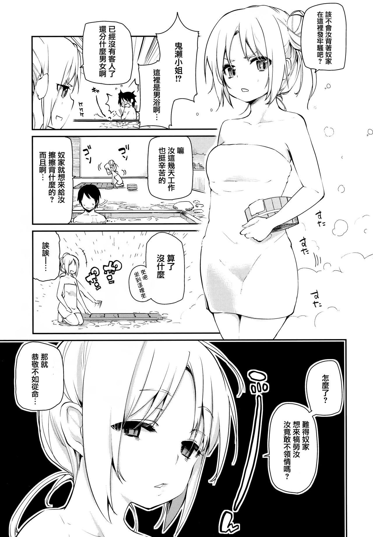 あやかし館へようこそ![アズマサワヨシ]  [中国翻訳](238页)