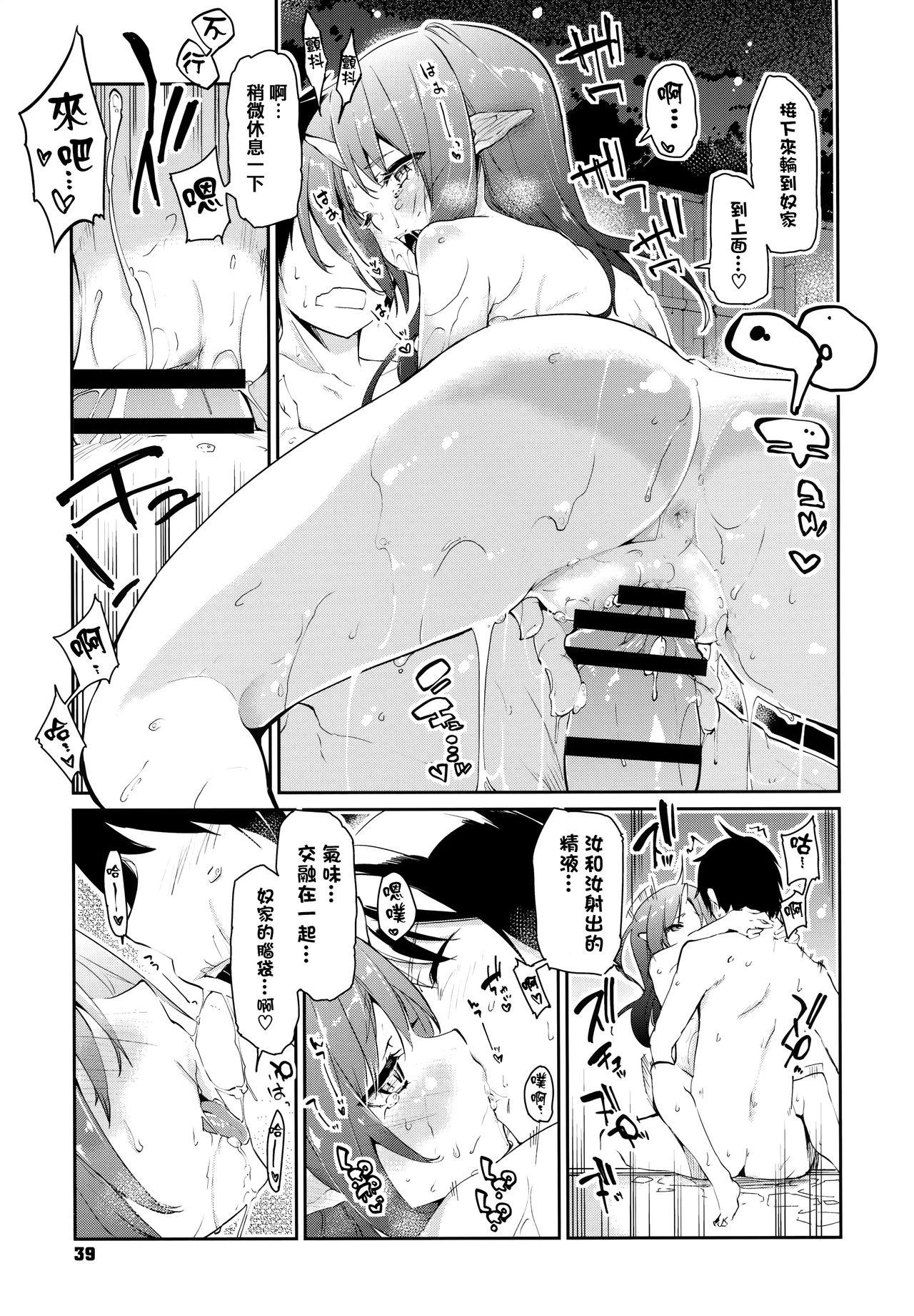 あやかし館へようこそ![アズマサワヨシ]  [中国翻訳](238页)