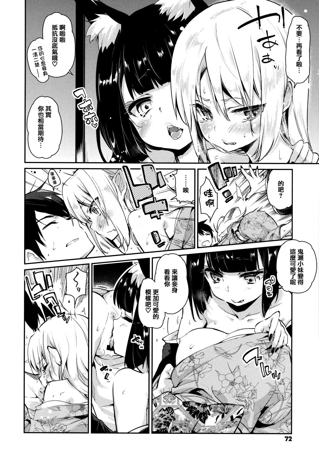 あやかし館へようこそ![アズマサワヨシ]  [中国翻訳](238页)