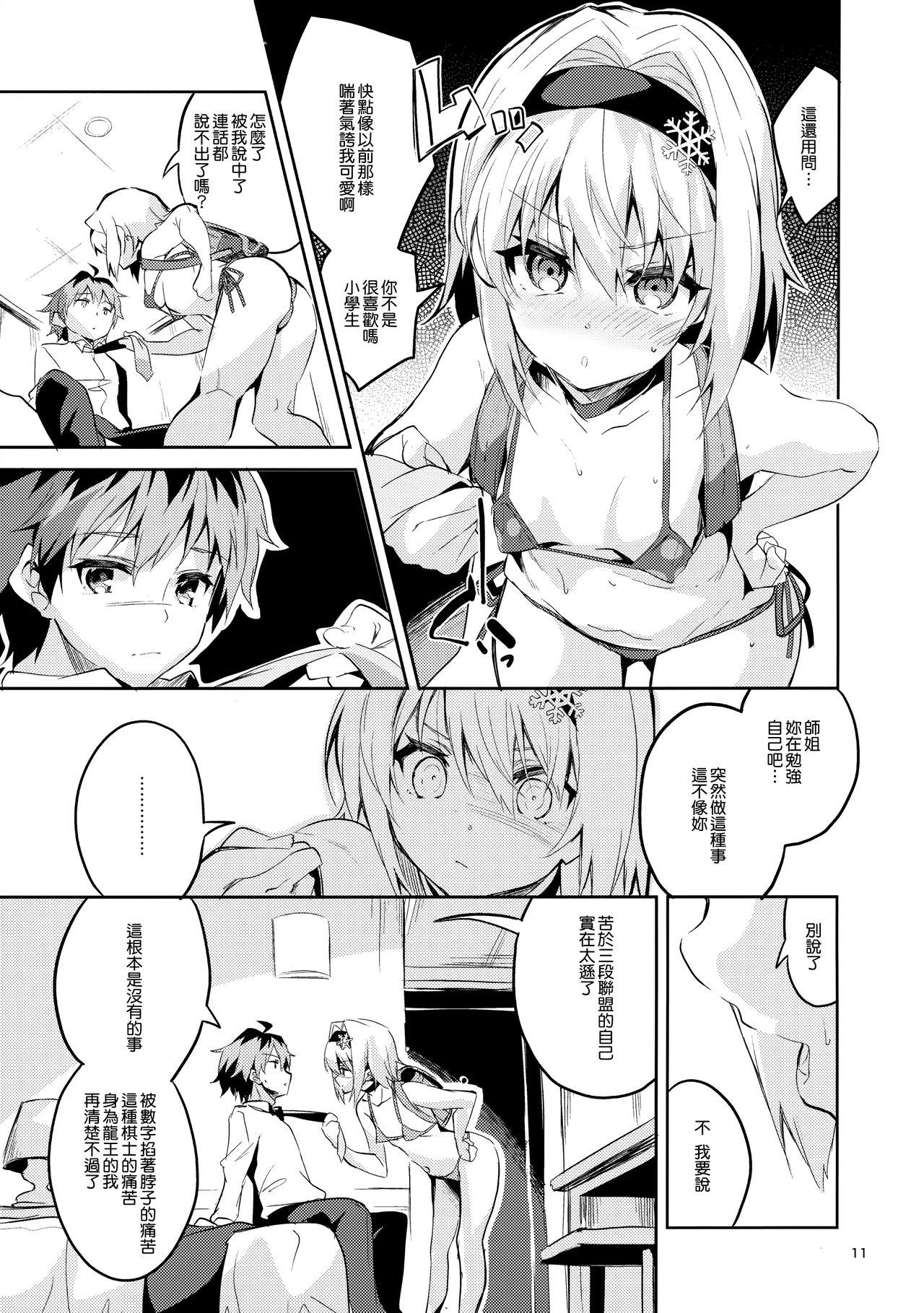 姉弟子の一番長い日(COMIC1☆13) [サークルフィオレ (えかきびと)]  (りゅうおうのおしごと!) [中国翻訳](48页)