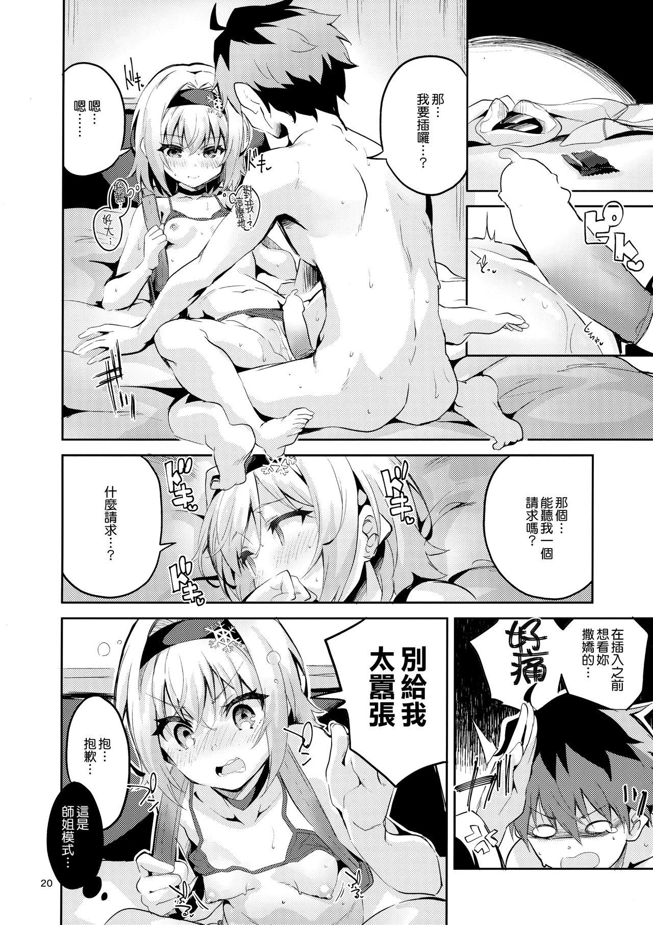 姉弟子の一番長い日(COMIC1☆13) [サークルフィオレ (えかきびと)]  (りゅうおうのおしごと!) [中国翻訳](48页)