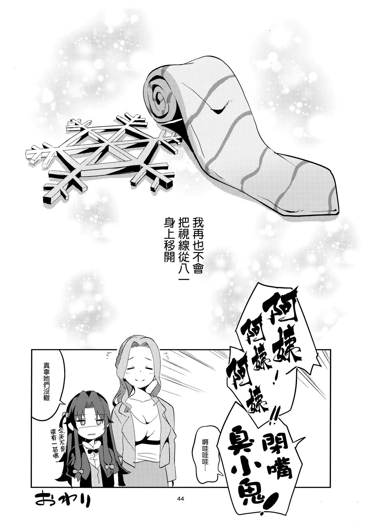 姉弟子の一番長い日(COMIC1☆13) [サークルフィオレ (えかきびと)]  (りゅうおうのおしごと!) [中国翻訳](48页)