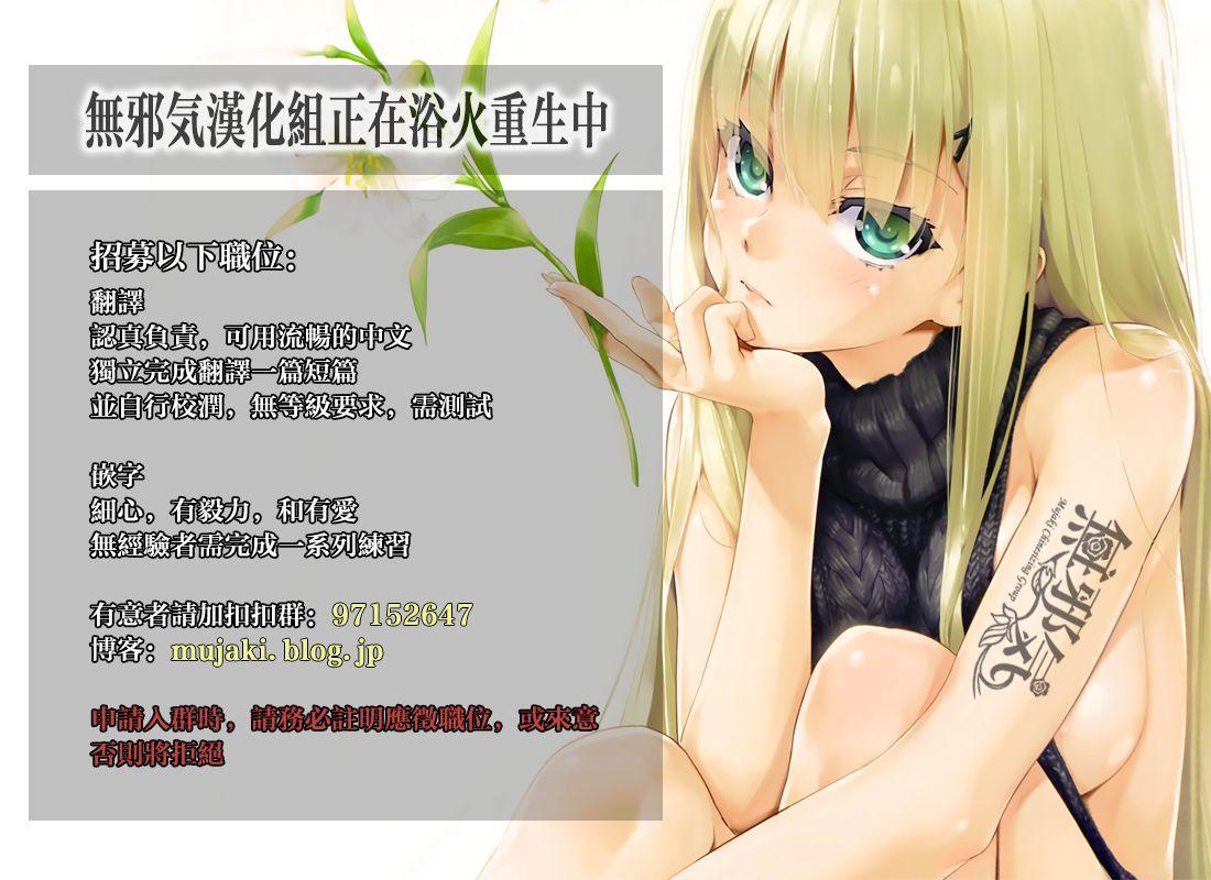 欲しがりお姉さんのふかふかコミュニケーション(C95) [ARTERIALHEART (蒼都かりん)] (RIDDLE JOKER) [中国翻訳](15页)-第1章-图片250