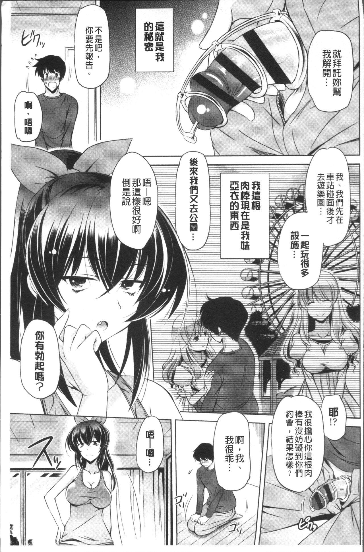 あなたをヨがらせてあげる[大秦国王安敦]  [中国翻訳](184页)