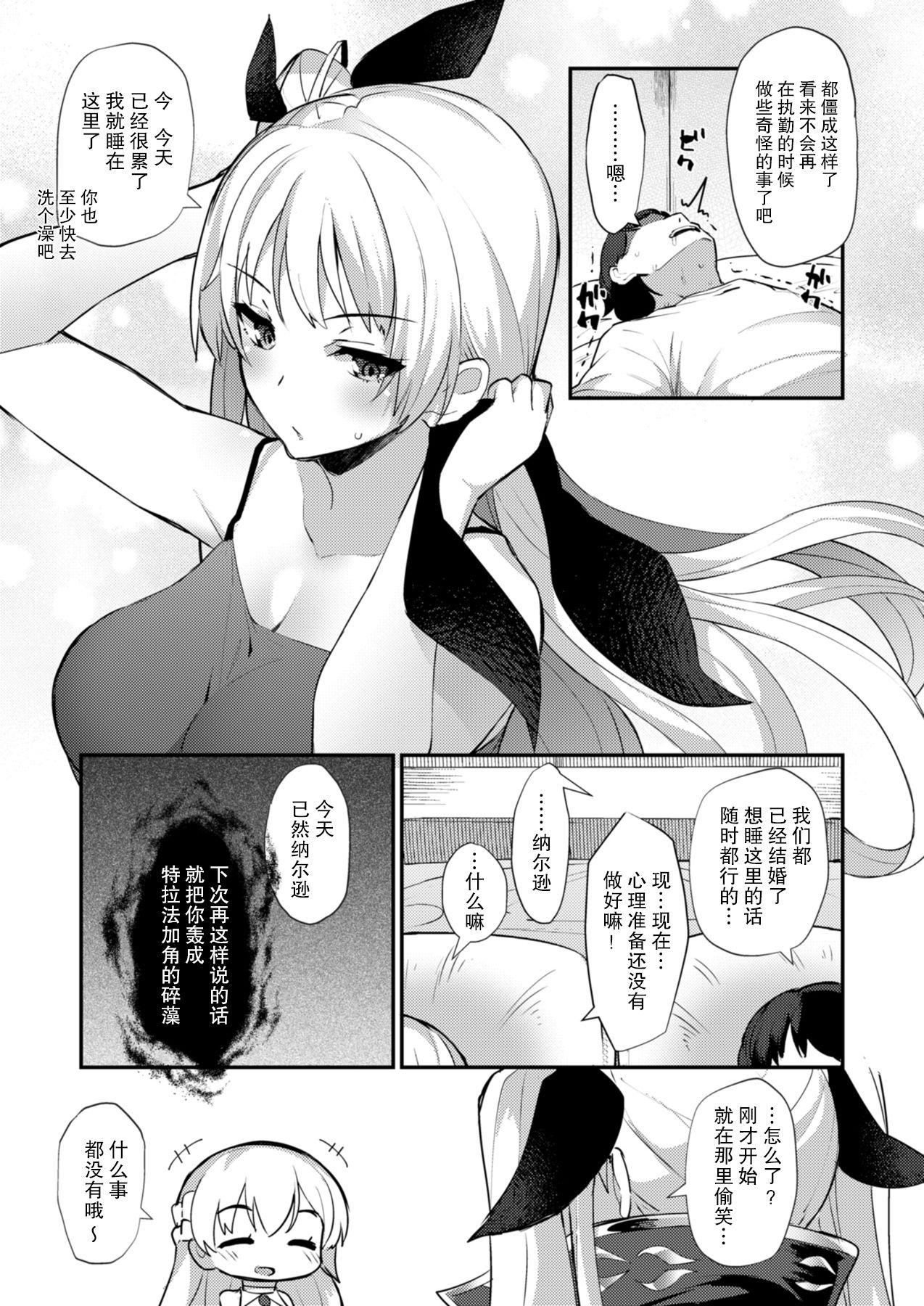 えっちしてもうネルソン[ばつ印 (ばつ)]  (アズールレーン) [中国翻訳] [DL版](19页)