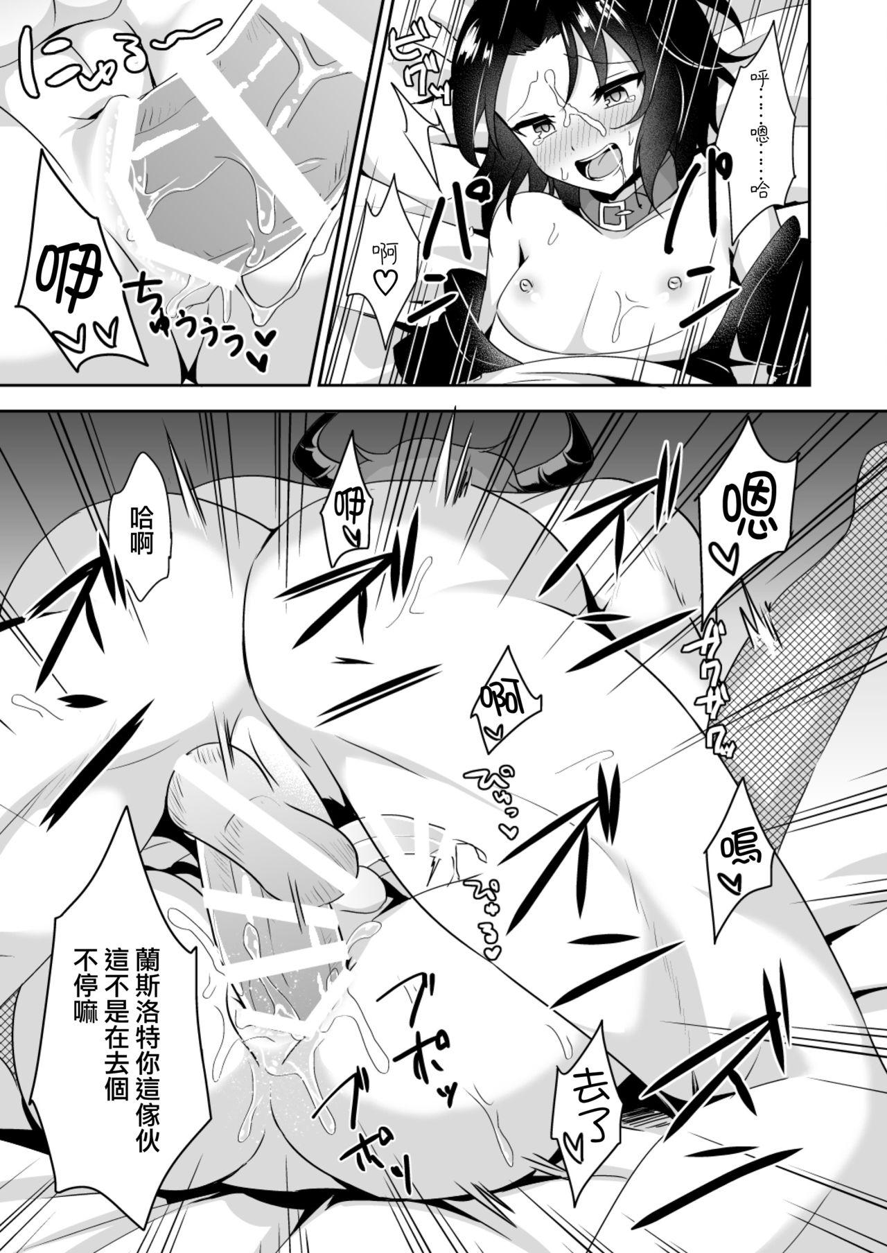 催眠で好きな娘とペットな生活[蒼色彼方 (色谷あすか)]  (グランブルーファンタジー) [中国翻訳] [DL版](25页)