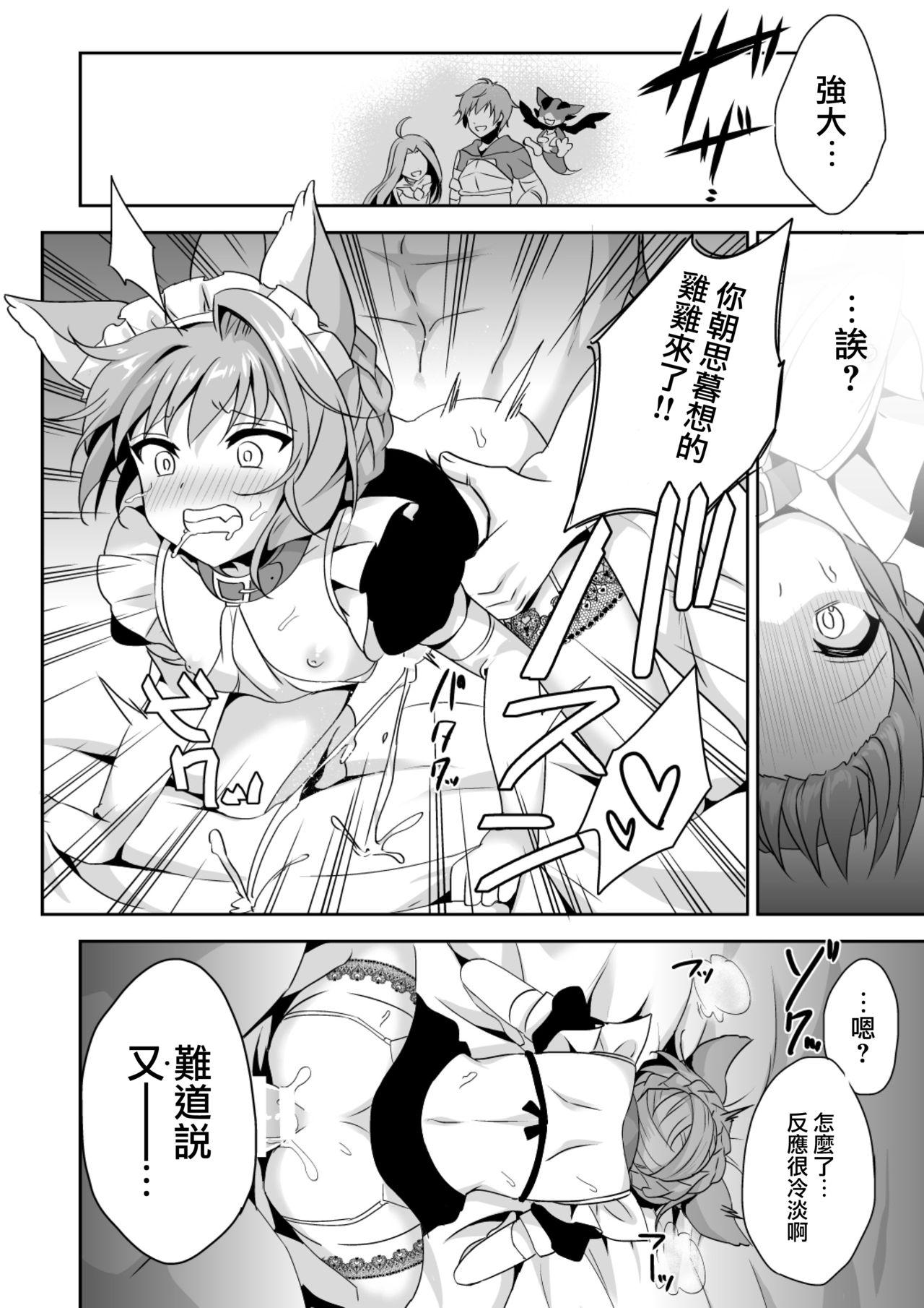 催眠で好きな娘とペットな生活[蒼色彼方 (色谷あすか)]  (グランブルーファンタジー) [中国翻訳] [DL版](25页)