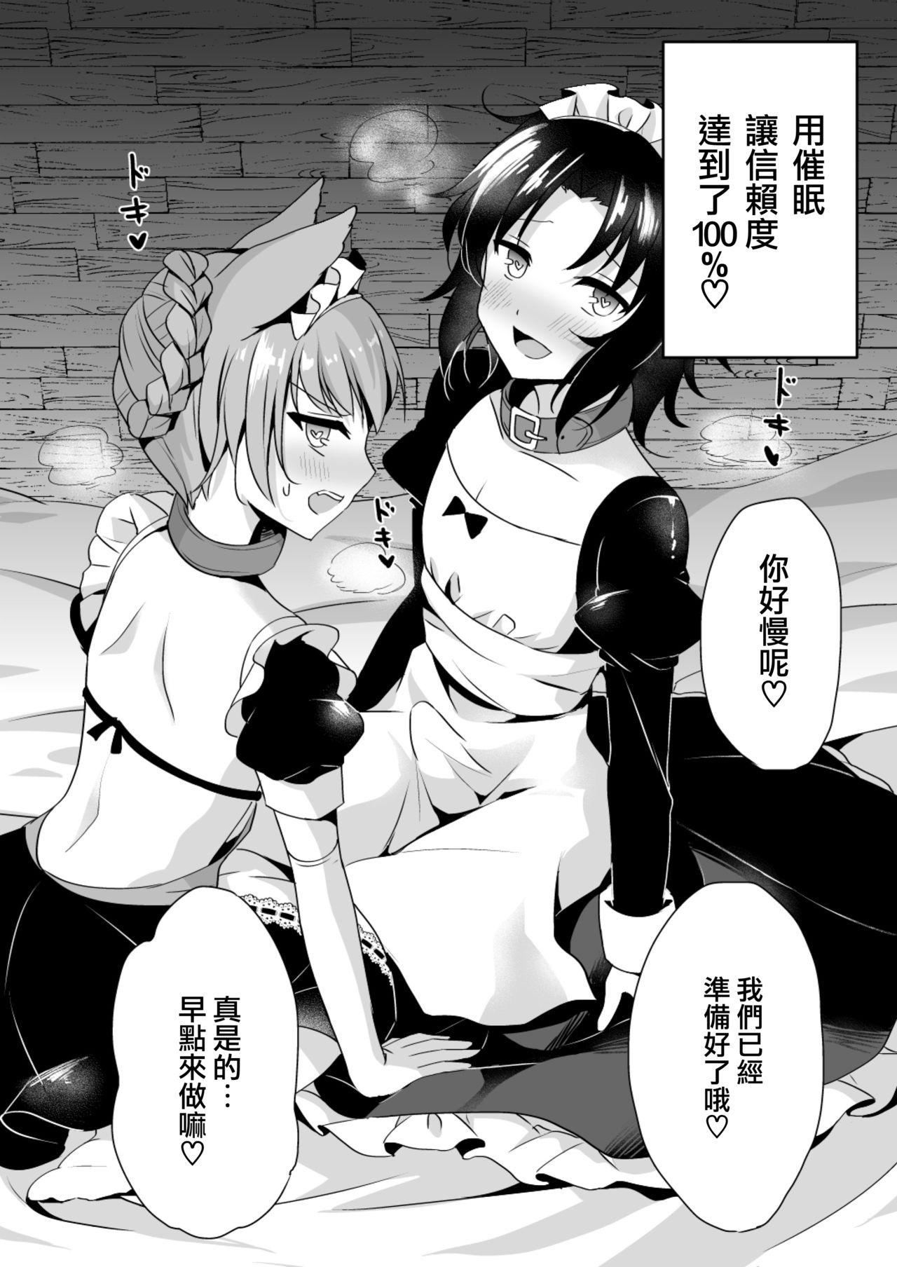 催眠で好きな娘とペットな生活[蒼色彼方 (色谷あすか)]  (グランブルーファンタジー) [中国翻訳] [DL版](25页)