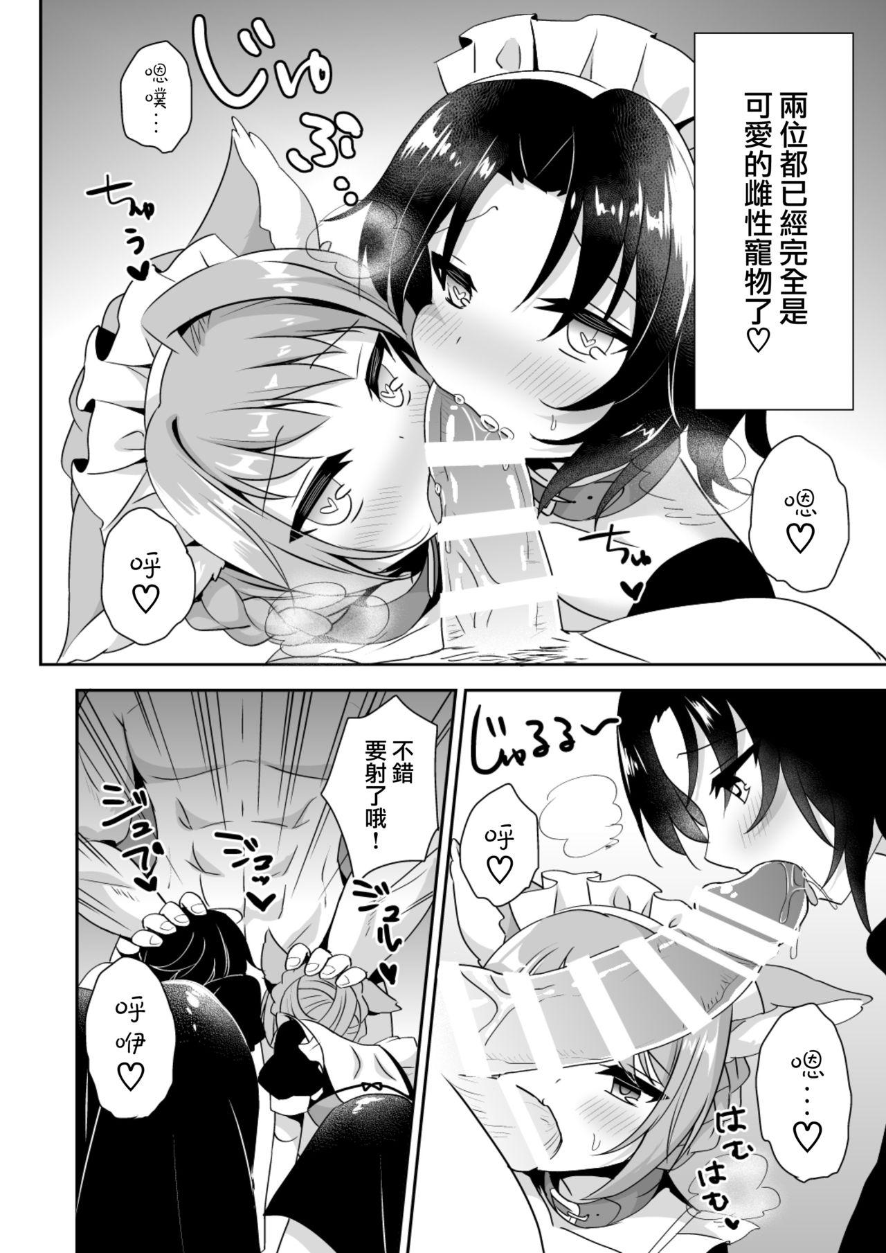 催眠で好きな娘とペットな生活[蒼色彼方 (色谷あすか)]  (グランブルーファンタジー) [中国翻訳] [DL版](25页)