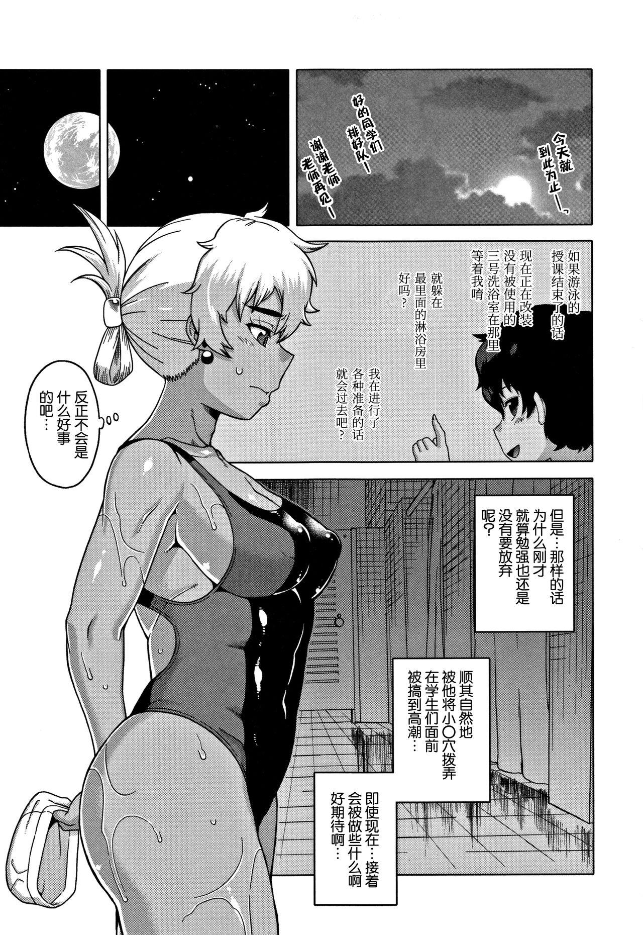 人妻Aさんと息子の友人Nくん[高津]  [中国翻訳](201页)