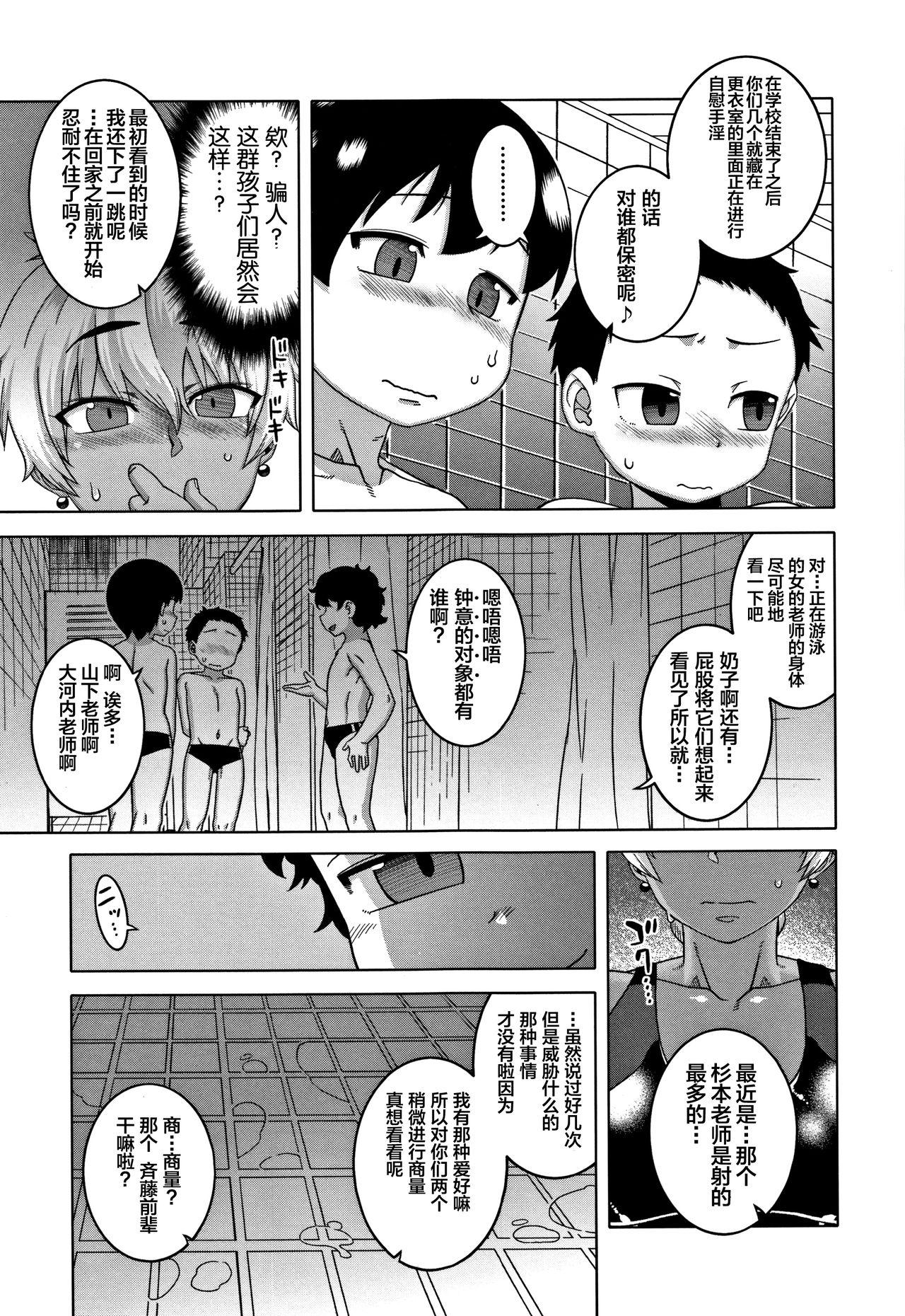 人妻Aさんと息子の友人Nくん[高津]  [中国翻訳](201页)