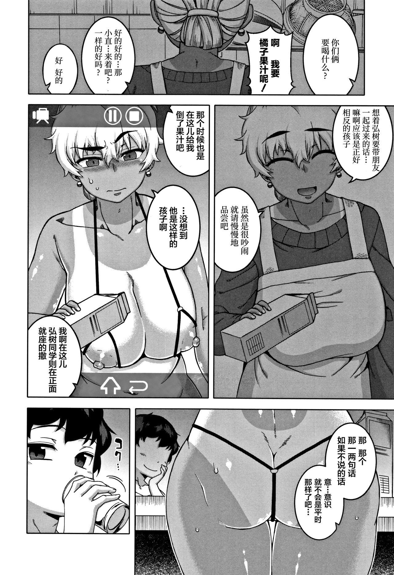 人妻Aさんと息子の友人Nくん[高津]  [中国翻訳](201页)