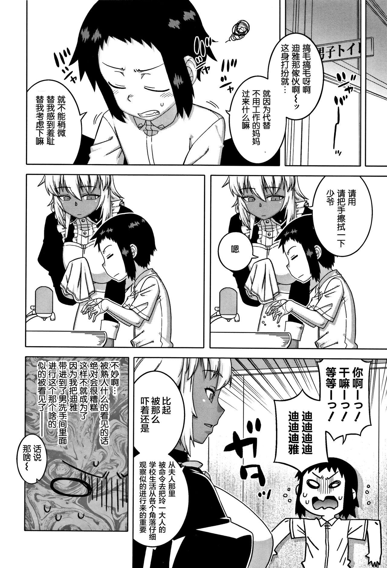 人妻Aさんと息子の友人Nくん[高津]  [中国翻訳](201页)