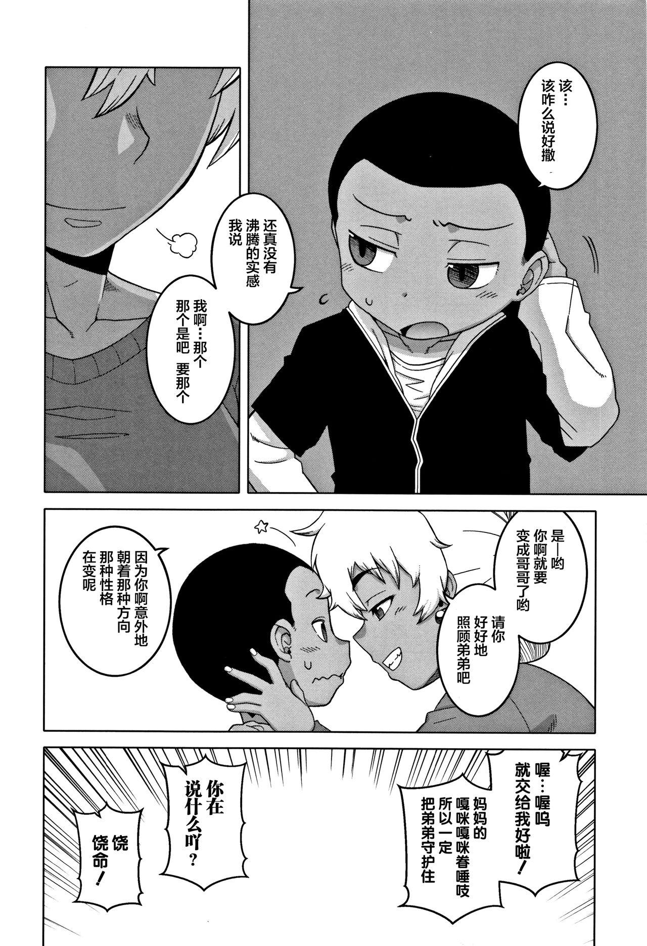 人妻Aさんと息子の友人Nくん[高津]  [中国翻訳](201页)