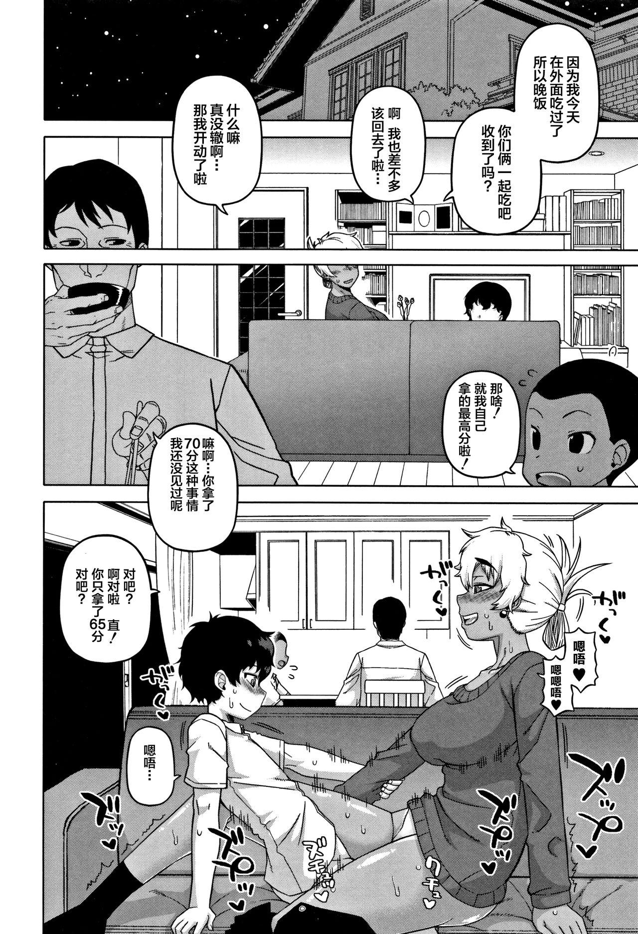 人妻Aさんと息子の友人Nくん[高津]  [中国翻訳](201页)