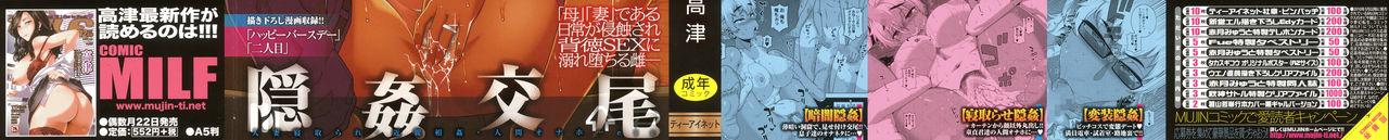 人妻Aさんと息子の友人Nくん[高津]  [中国翻訳](201页)