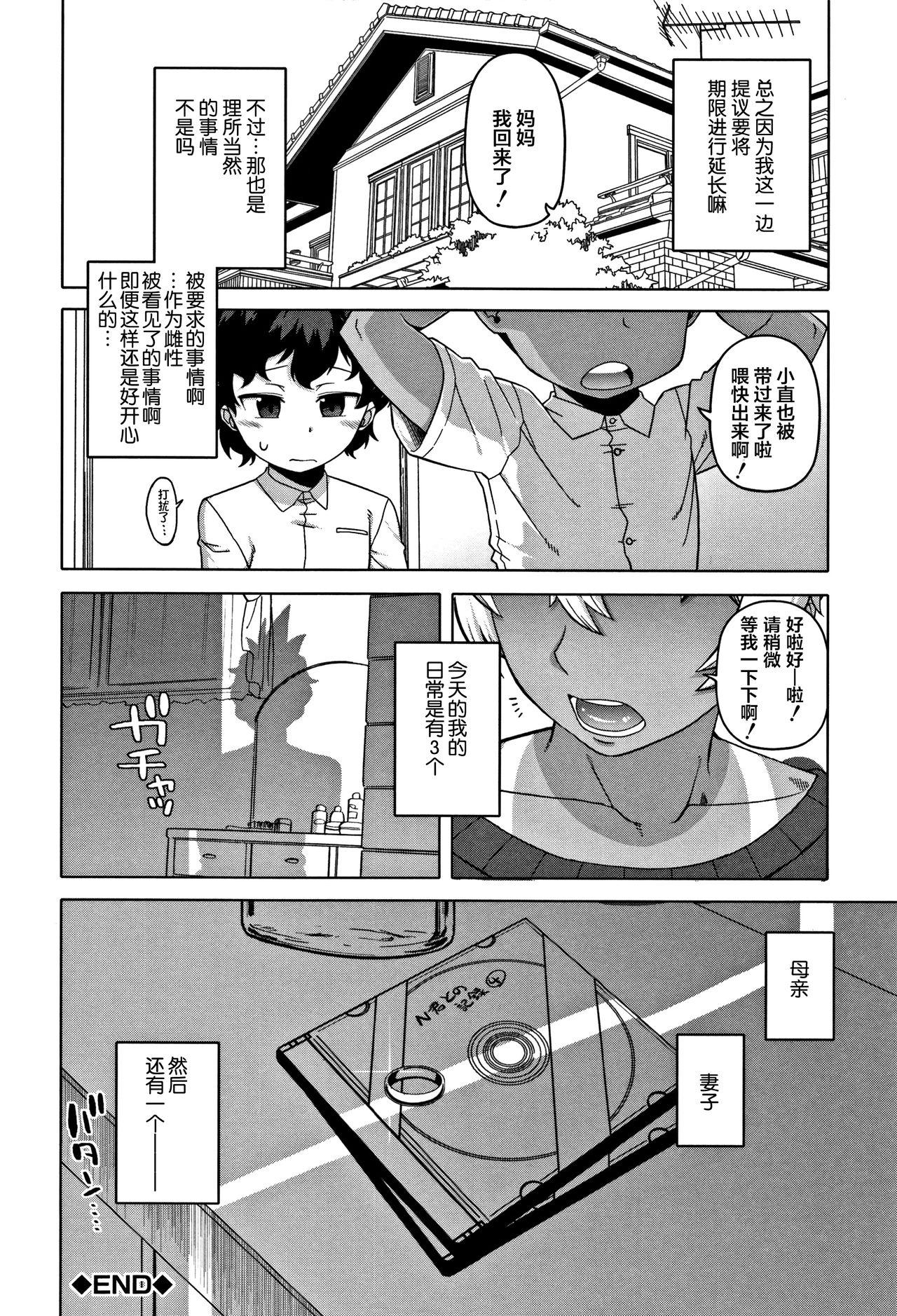 人妻Aさんと息子の友人Nくん[高津]  [中国翻訳](201页)