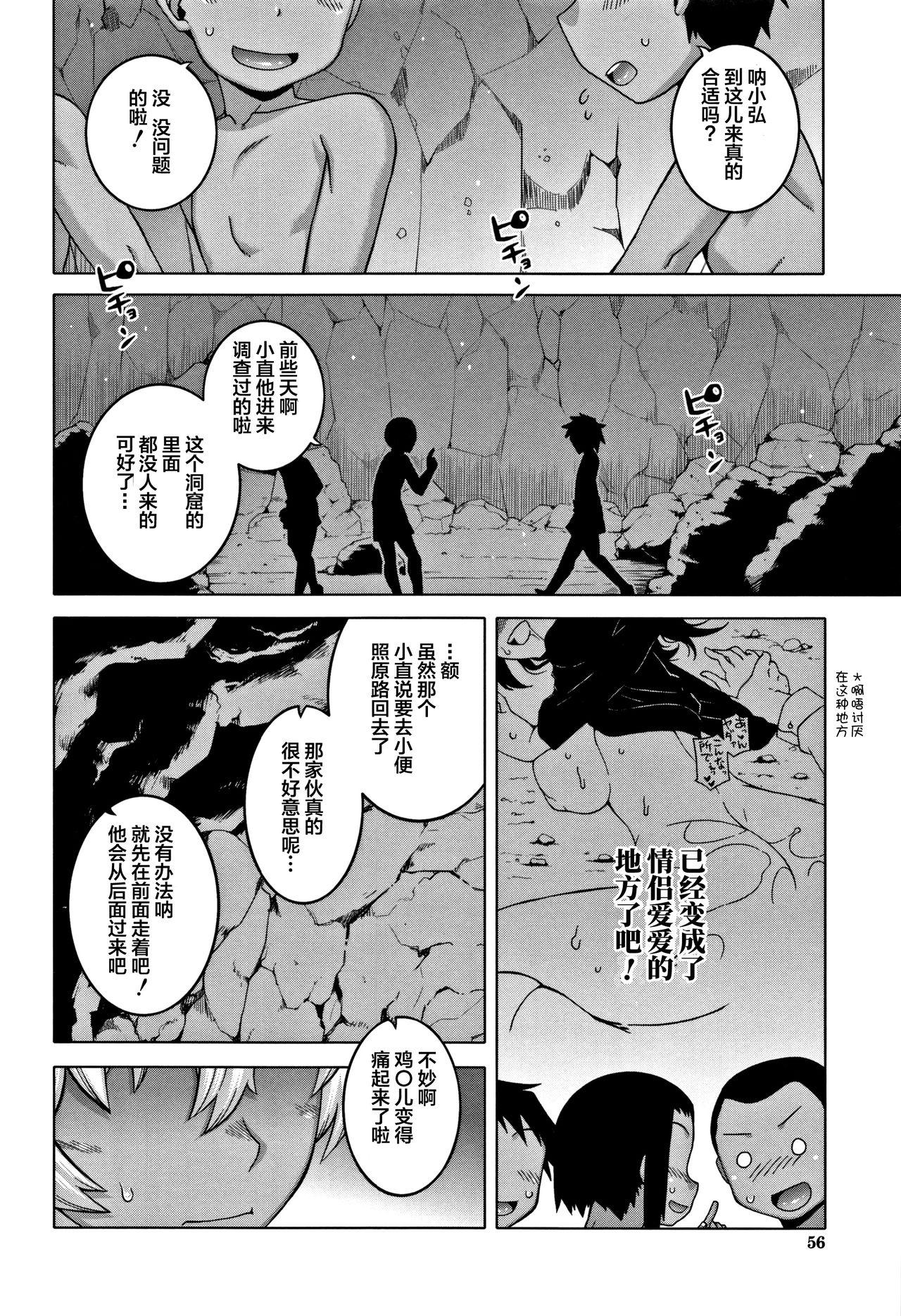 人妻Aさんと息子の友人Nくん[高津]  [中国翻訳](201页)