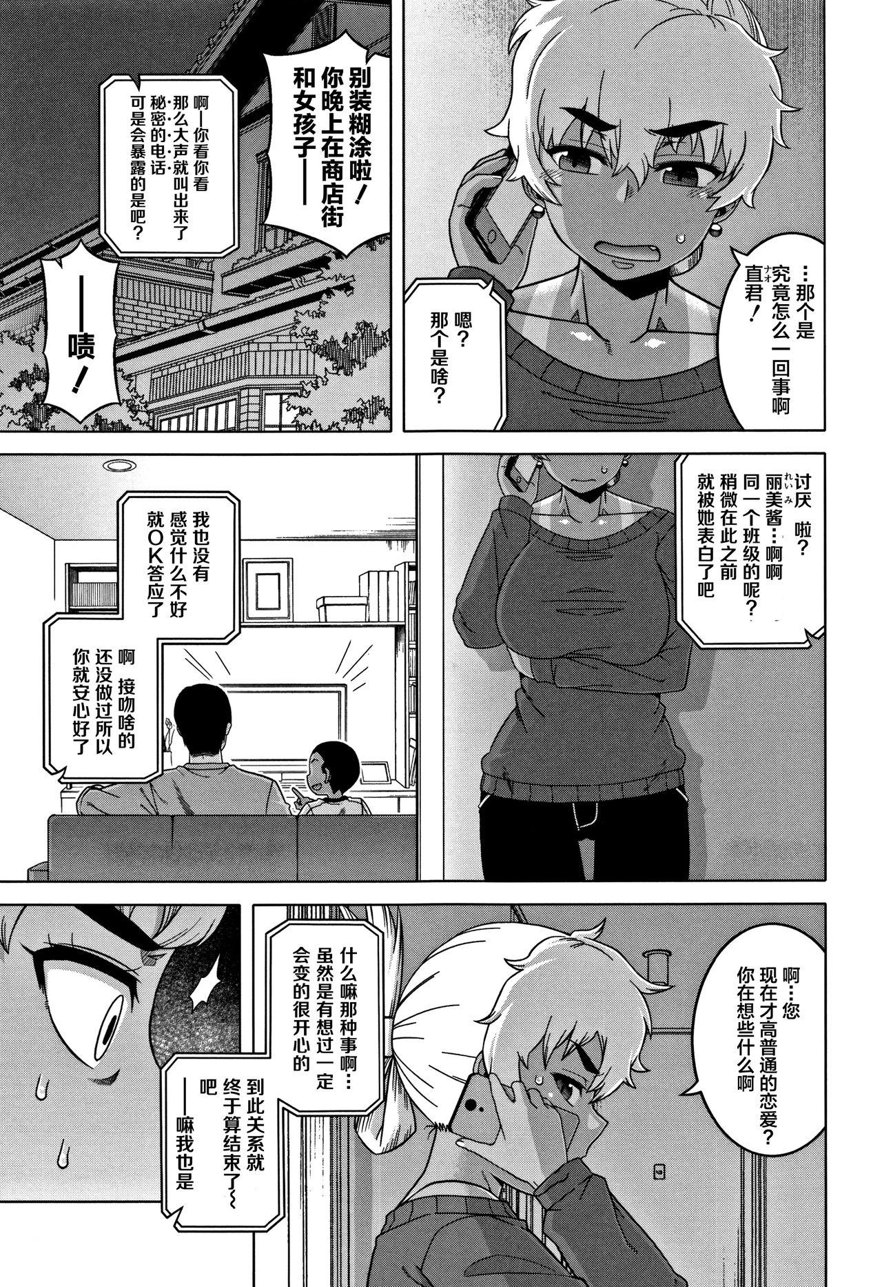 人妻Aさんと息子の友人Nくん[高津]  [中国翻訳](201页)