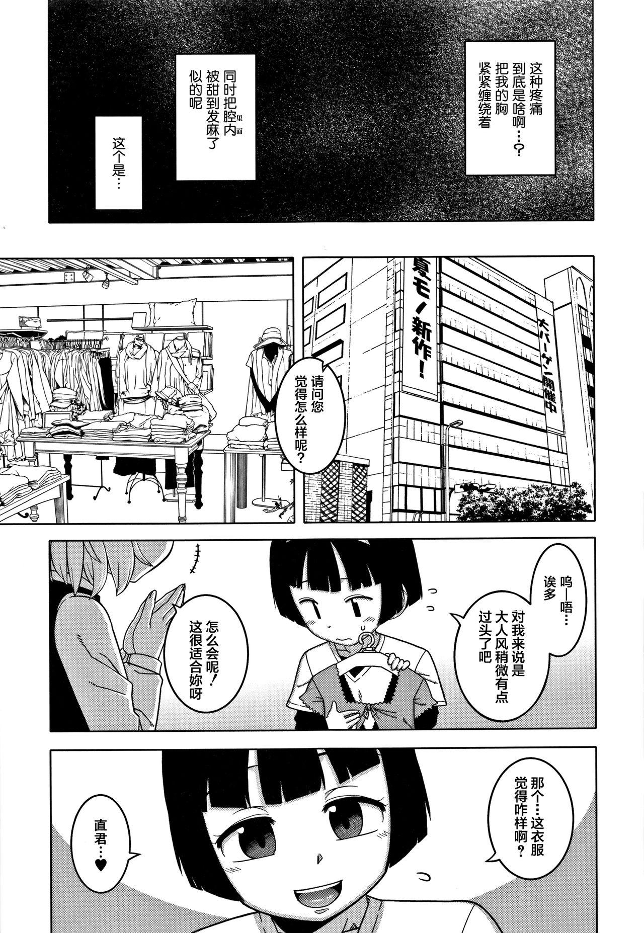 人妻Aさんと息子の友人Nくん[高津]  [中国翻訳](201页)