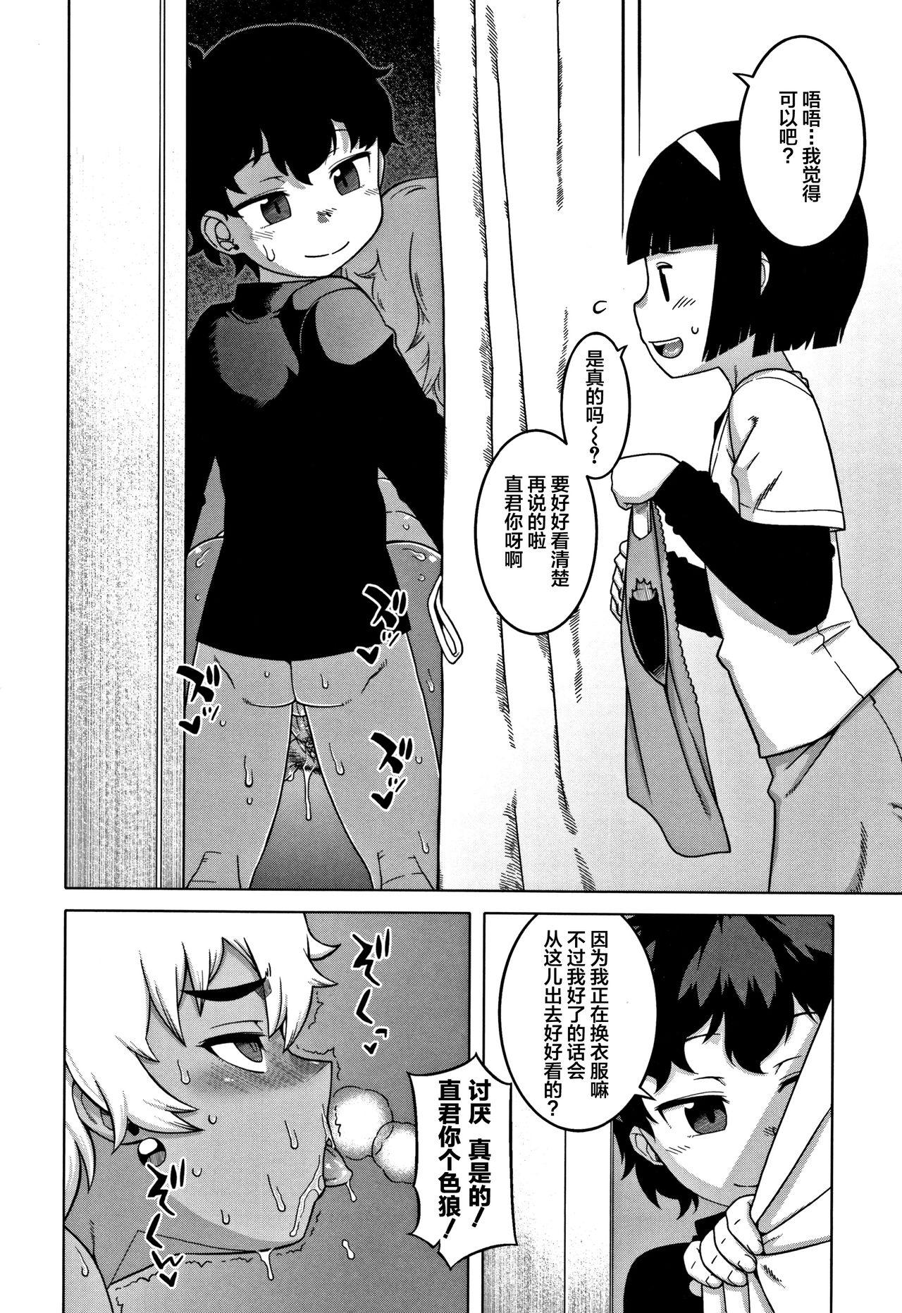 人妻Aさんと息子の友人Nくん[高津]  [中国翻訳](201页)