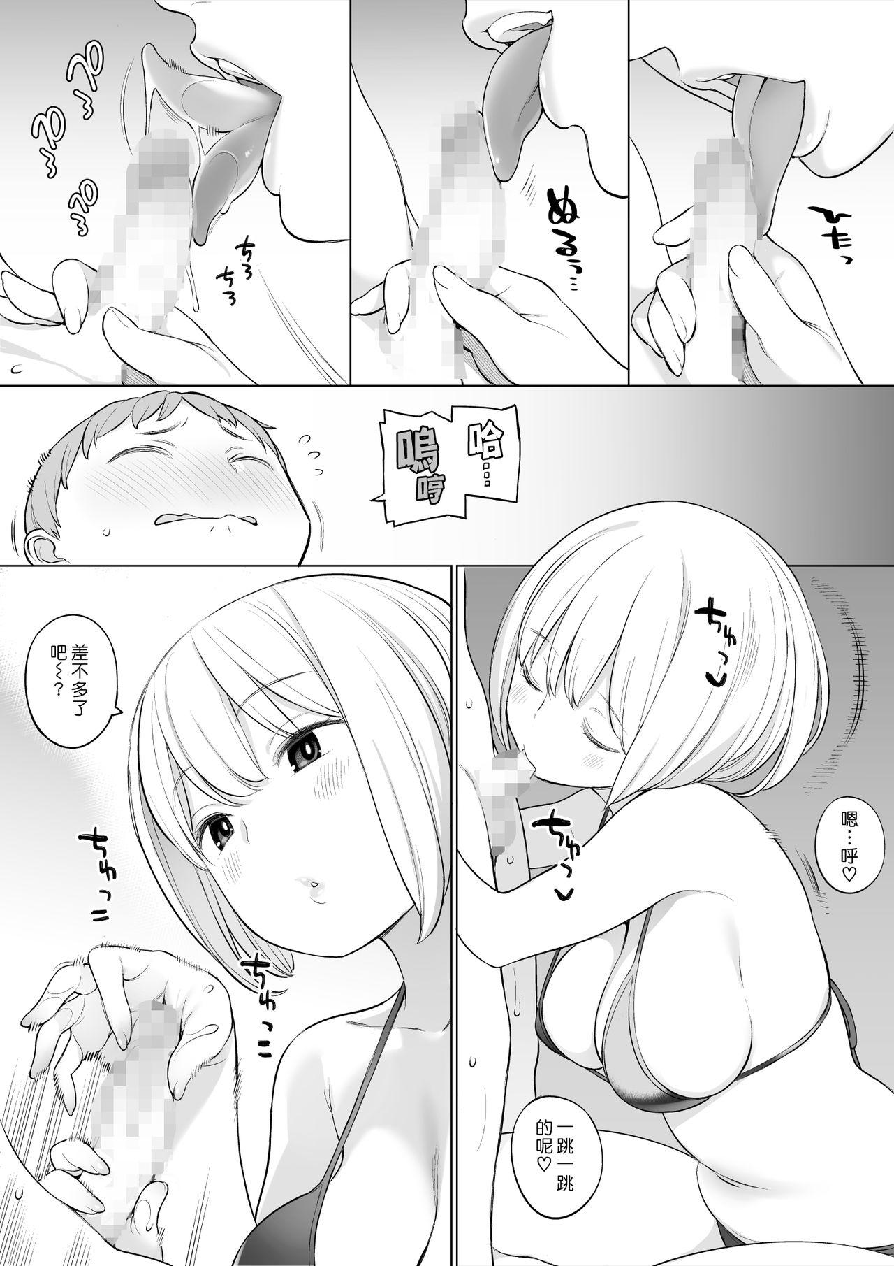 おちんぽが生えたのでお手手でカキます。(C92) [哲学的ゾンビ (ねくびぁ)] (キズナアイ) [中国翻訳](24页)-第1章-图片882