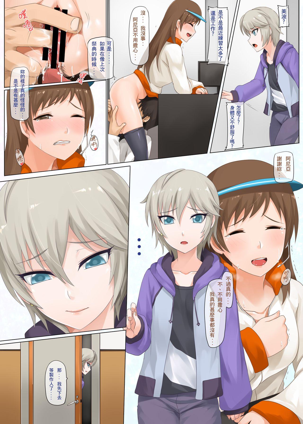 ISEX Darkmaya (Idle Master Cinderella Girls) Chinese DL version (22 pages)-第1章-图片10