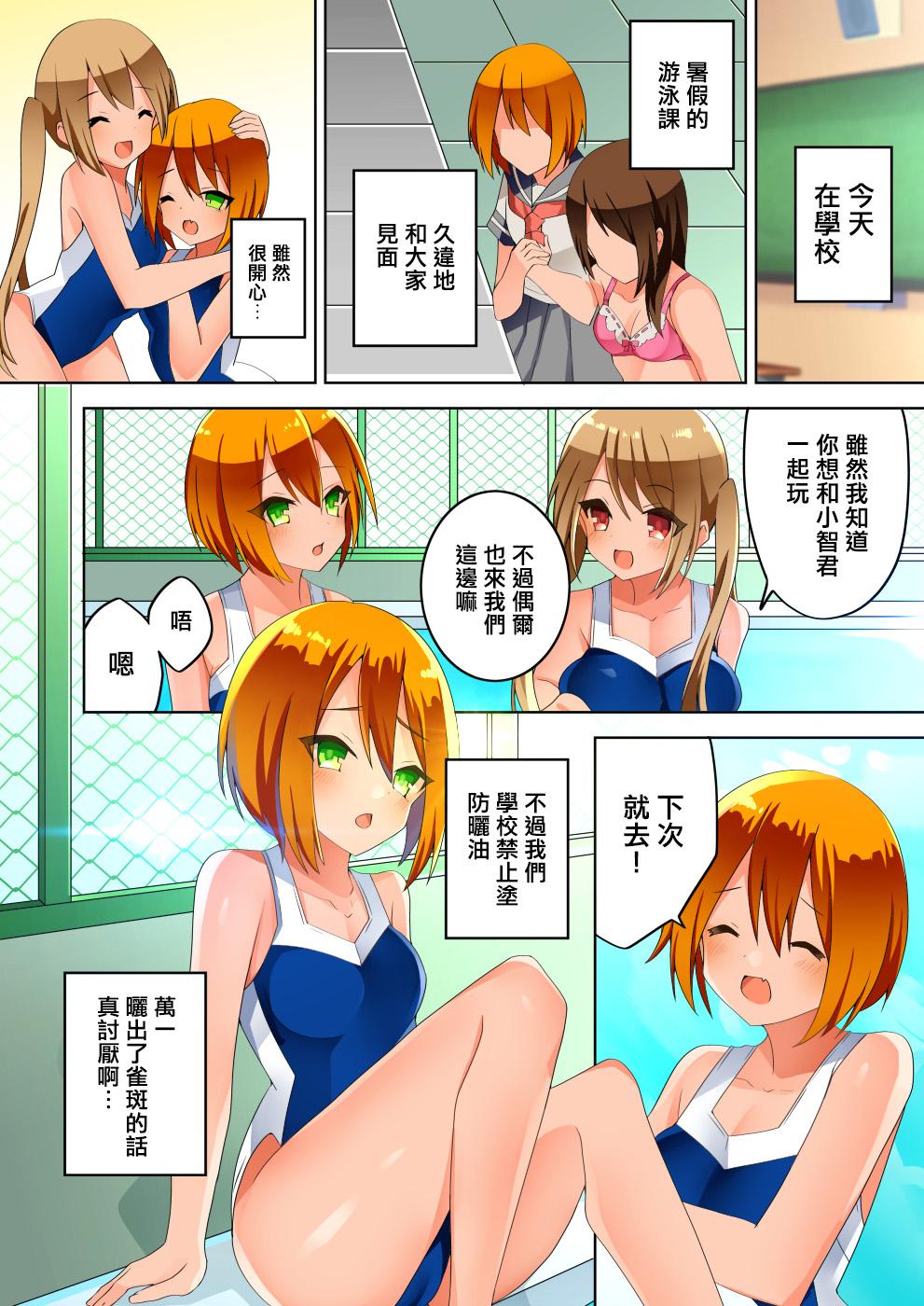 結んでほどいて[TSFのF (星乃)]  (TSFのFのほん その3のD) [中国翻訳](19页)