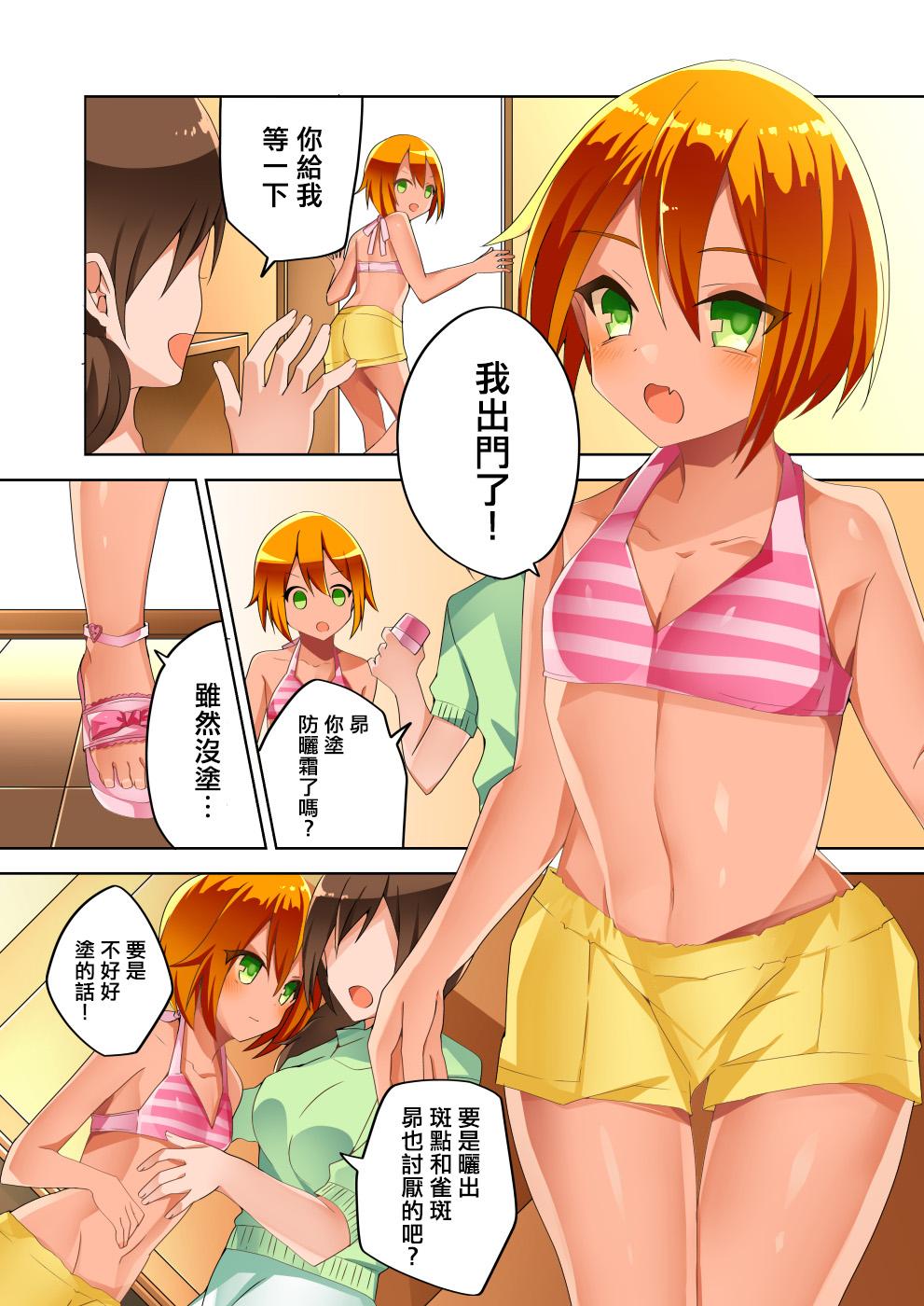 結んでほどいて[TSFのF (星乃)]  (TSFのFのほん その3のD) [中国翻訳](19页)