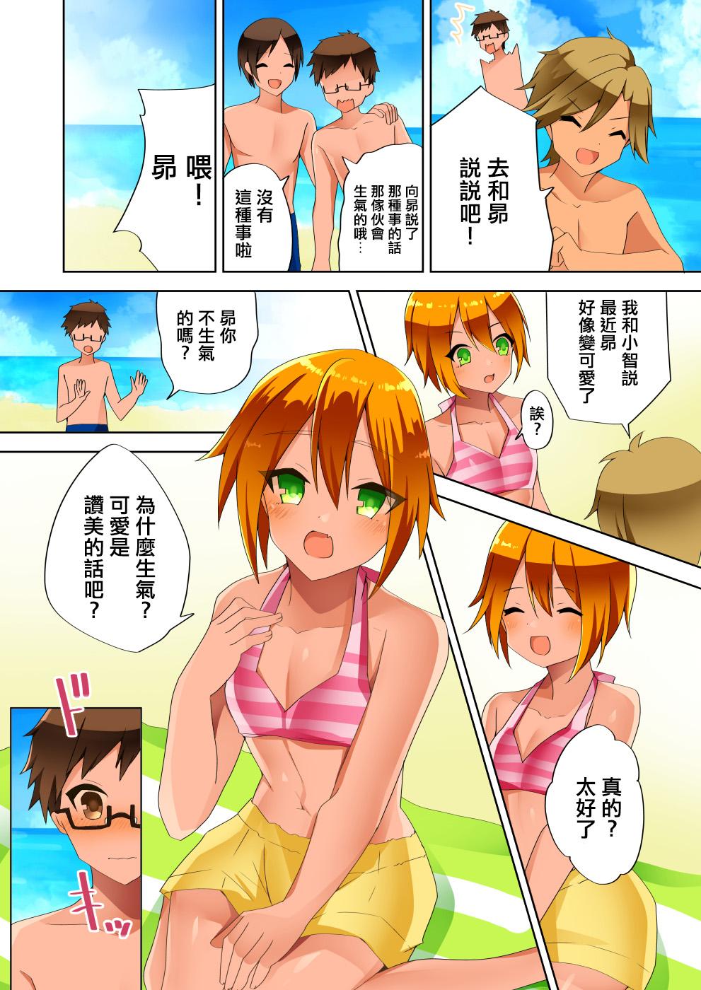 結んでほどいて[TSFのF (星乃)]  (TSFのFのほん その3のD) [中国翻訳](19页)