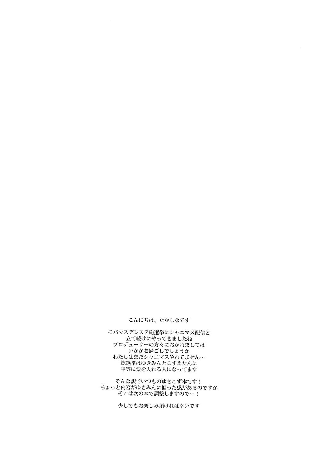 雪美とこずえと一緒に温泉(COMIC1☆13) [純銀星 (たかしな浅妃)]  (アイドルマスター シンデレラガールズ) [中国翻訳](19页)