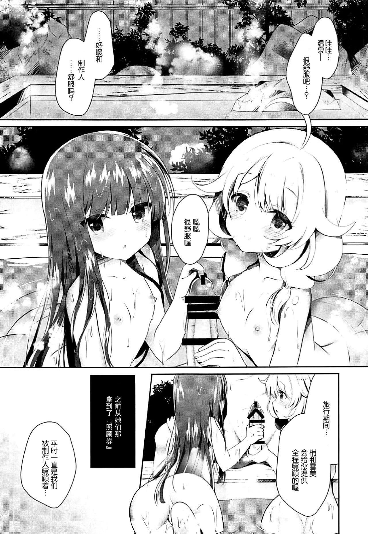 雪美とこずえと一緒に温泉(COMIC1☆13) [純銀星 (たかしな浅妃)]  (アイドルマスター シンデレラガールズ) [中国翻訳](19页)