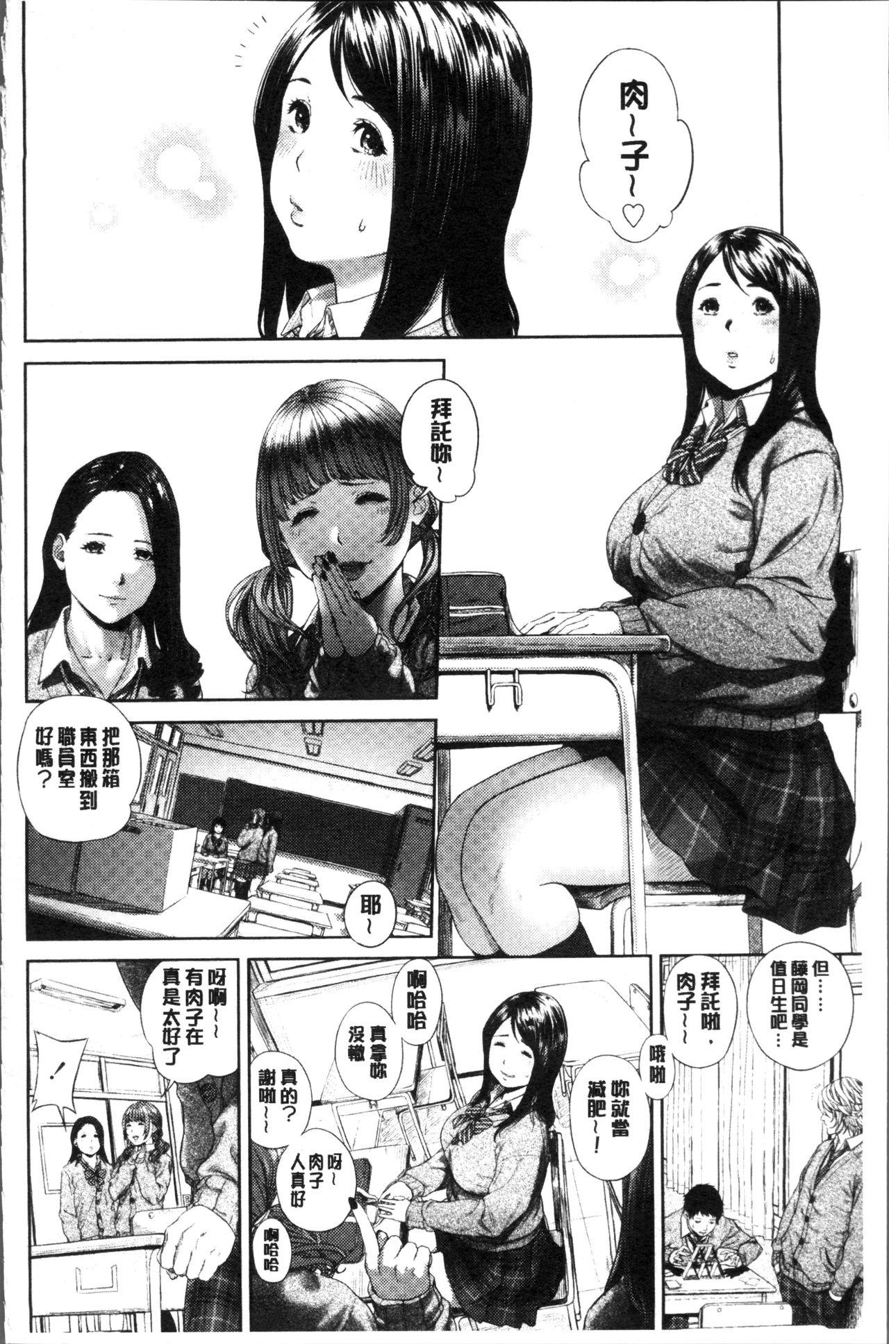 非実在性少女[つりがねそう][中国翻訳][Turiganesou]Hijitsuzaisei Shoujo &#8211; Nonexistent girl[Chinese](184页)