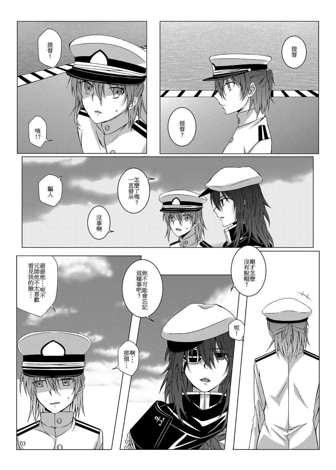 君と迎える未来の航路2[果物一途 (黒川律空)]  (艦隊これくしょん -艦これ-) [中国語] [DL版](25页)