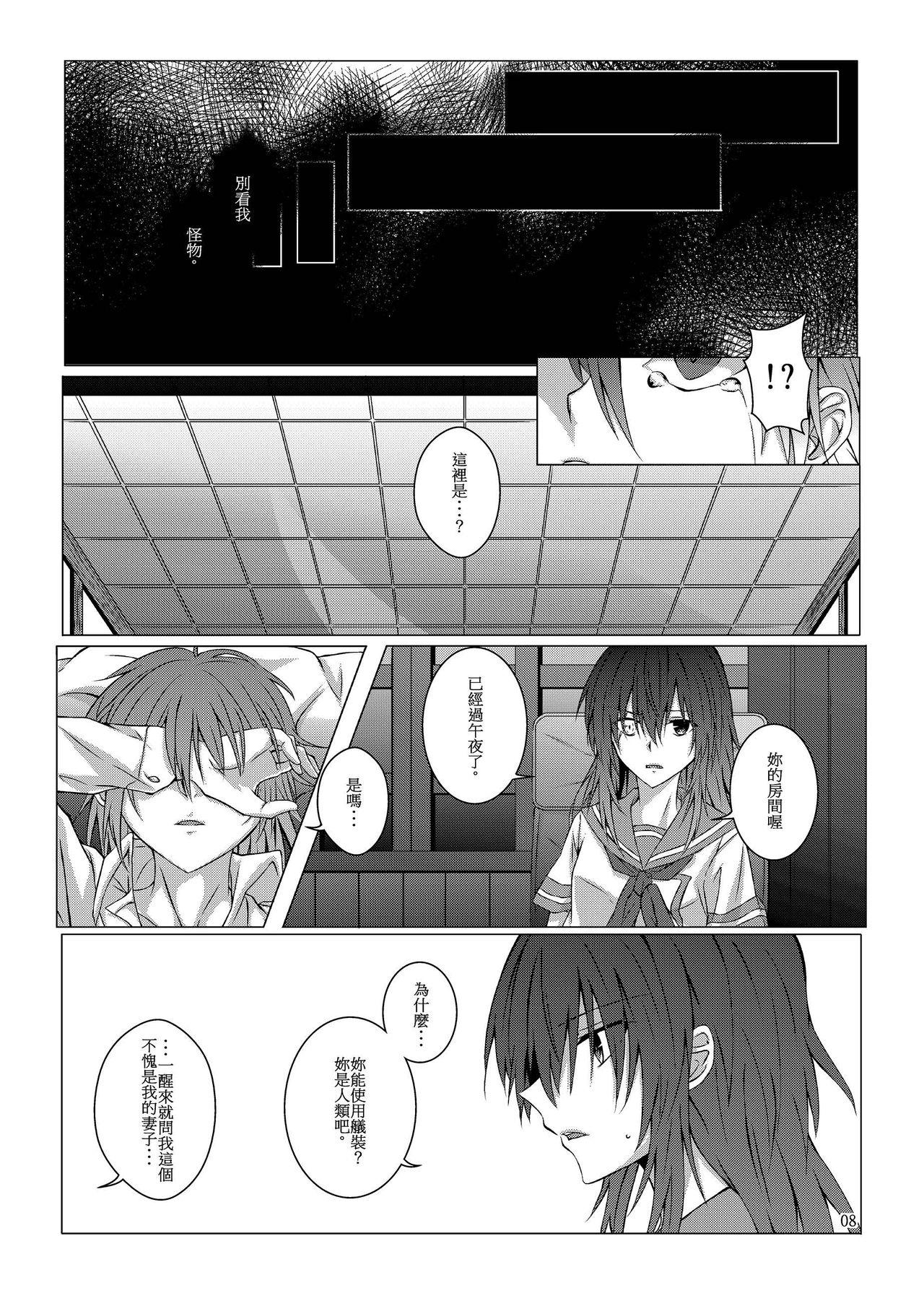 君と迎える未来の航路2[果物一途 (黒川律空)]  (艦隊これくしょん -艦これ-) [中国語] [DL版](25页)