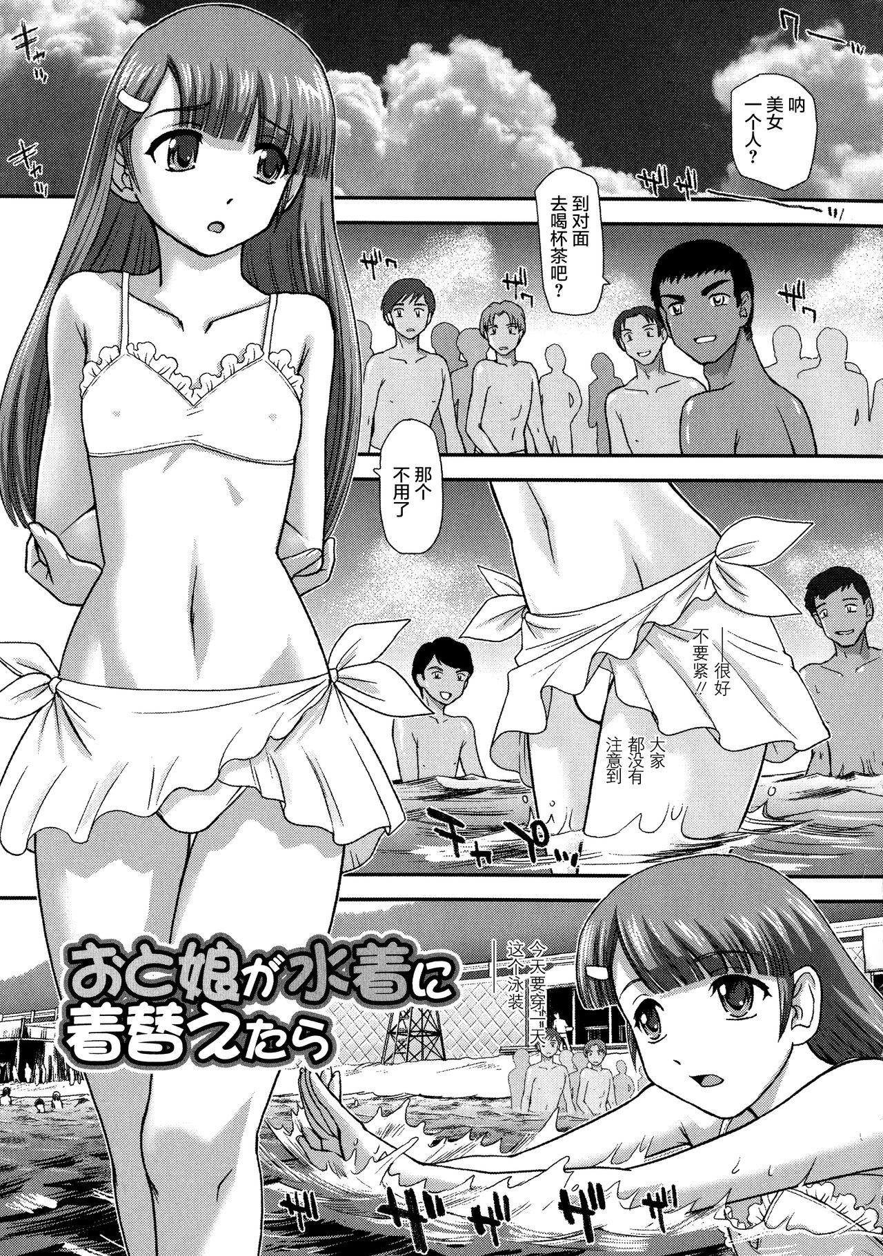 にょたいか凌辱検査[ダルシー研Q所]  [中国翻訳](187页)