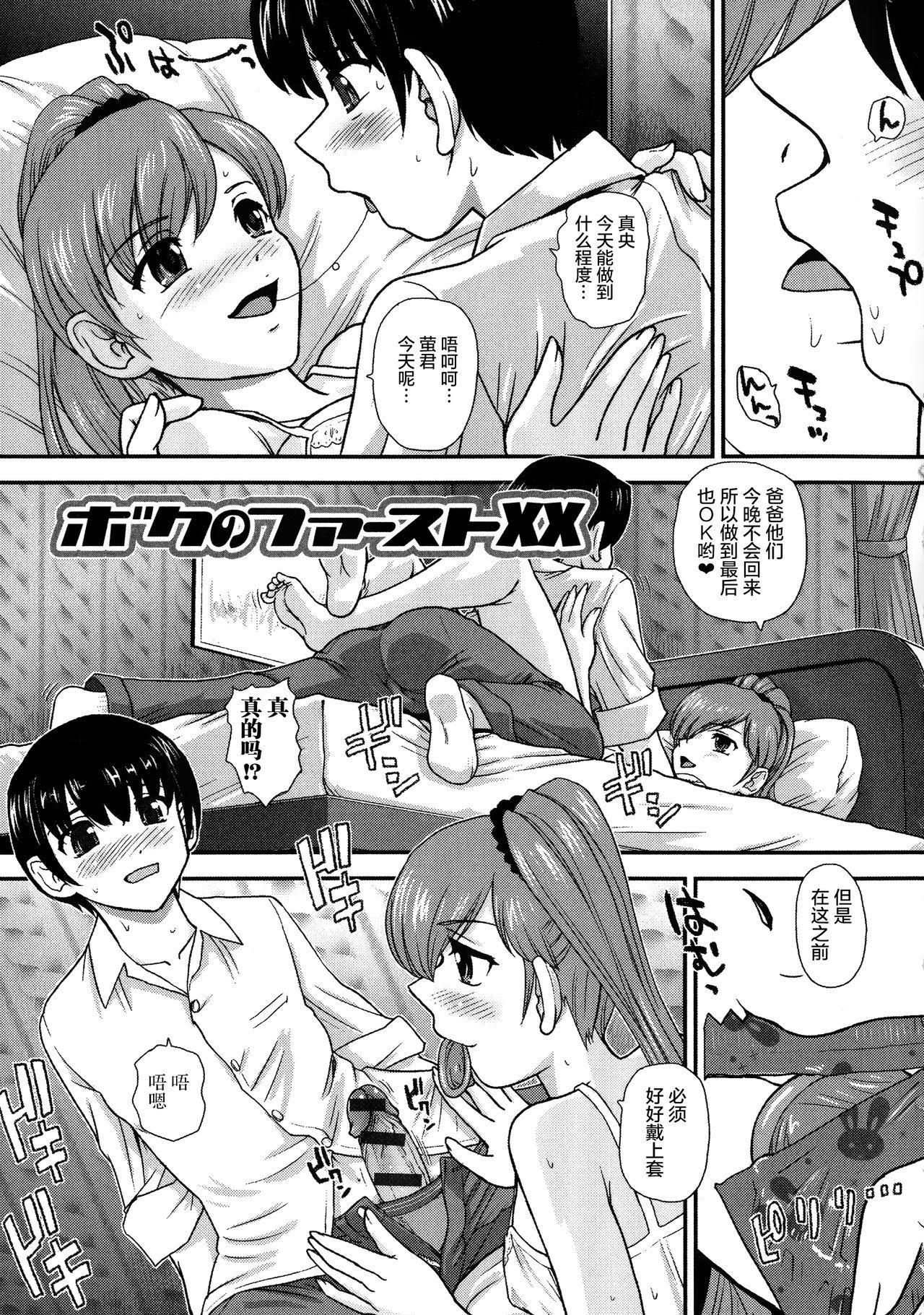 にょたいか凌辱検査[ダルシー研Q所]  [中国翻訳](187页)