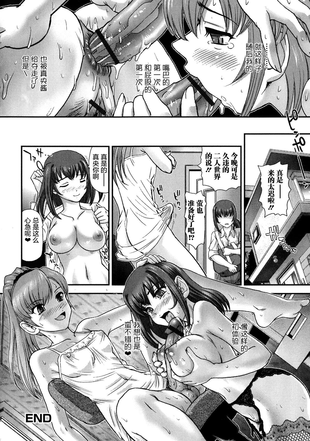 にょたいか凌辱検査[ダルシー研Q所]  [中国翻訳](187页)