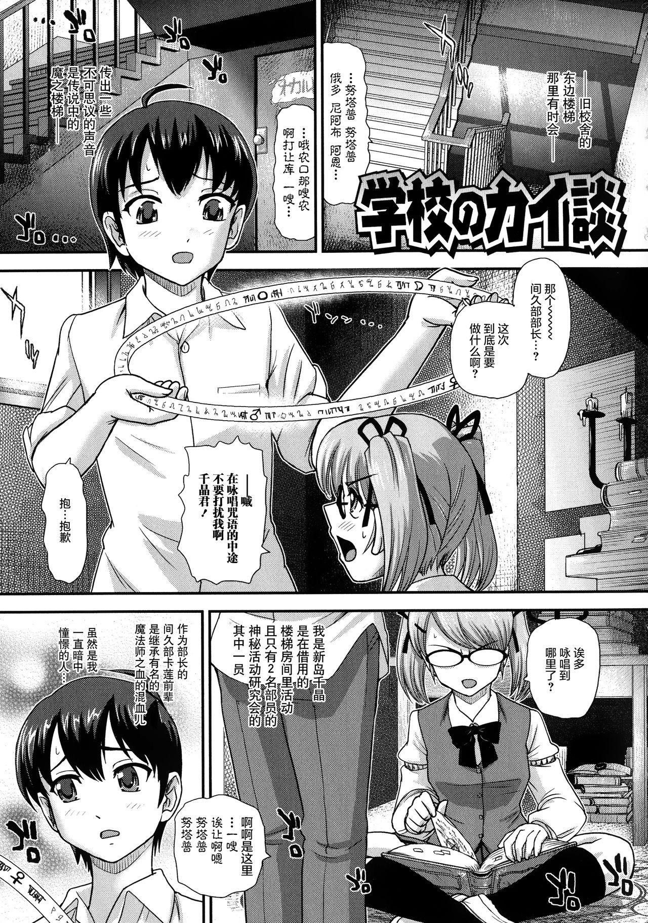 にょたいか凌辱検査[ダルシー研Q所]  [中国翻訳](187页)