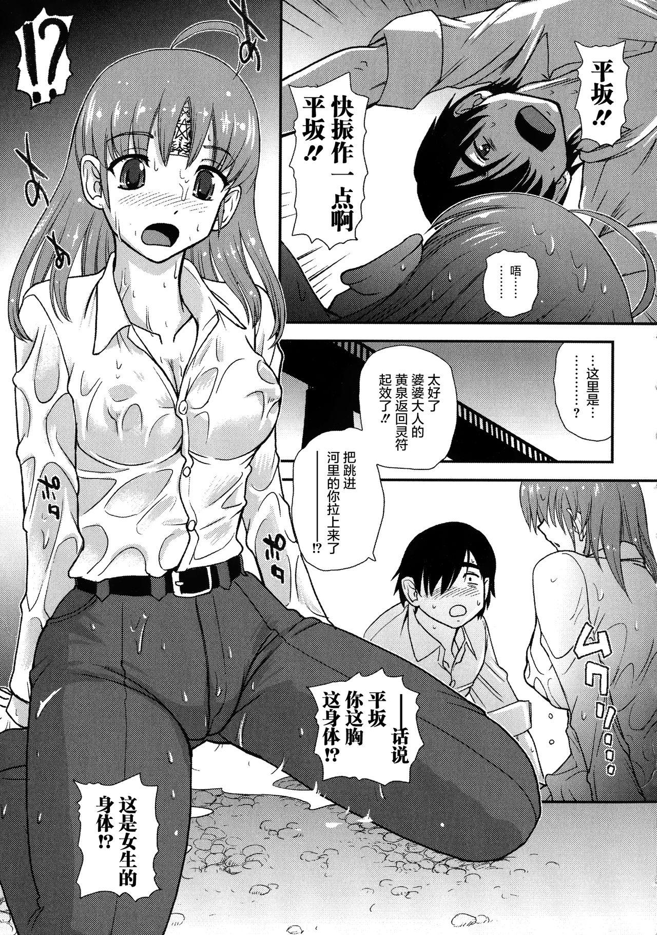 にょたいか凌辱検査[ダルシー研Q所]  [中国翻訳](187页)