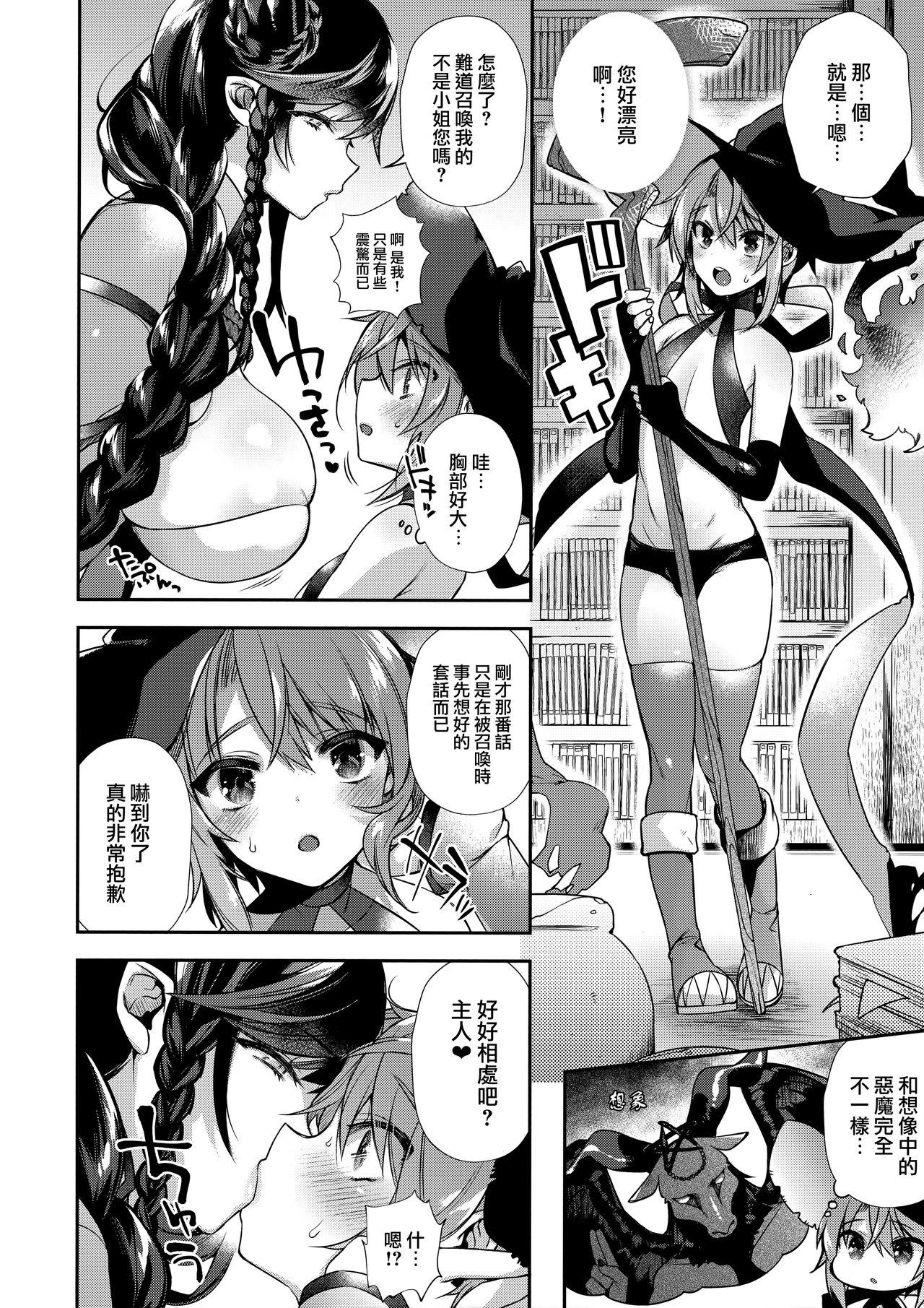 汝その純潔を我に捧げよ(COMIC1☆13) [百々ふぐり (しんどう)]  [中国翻訳](27页)