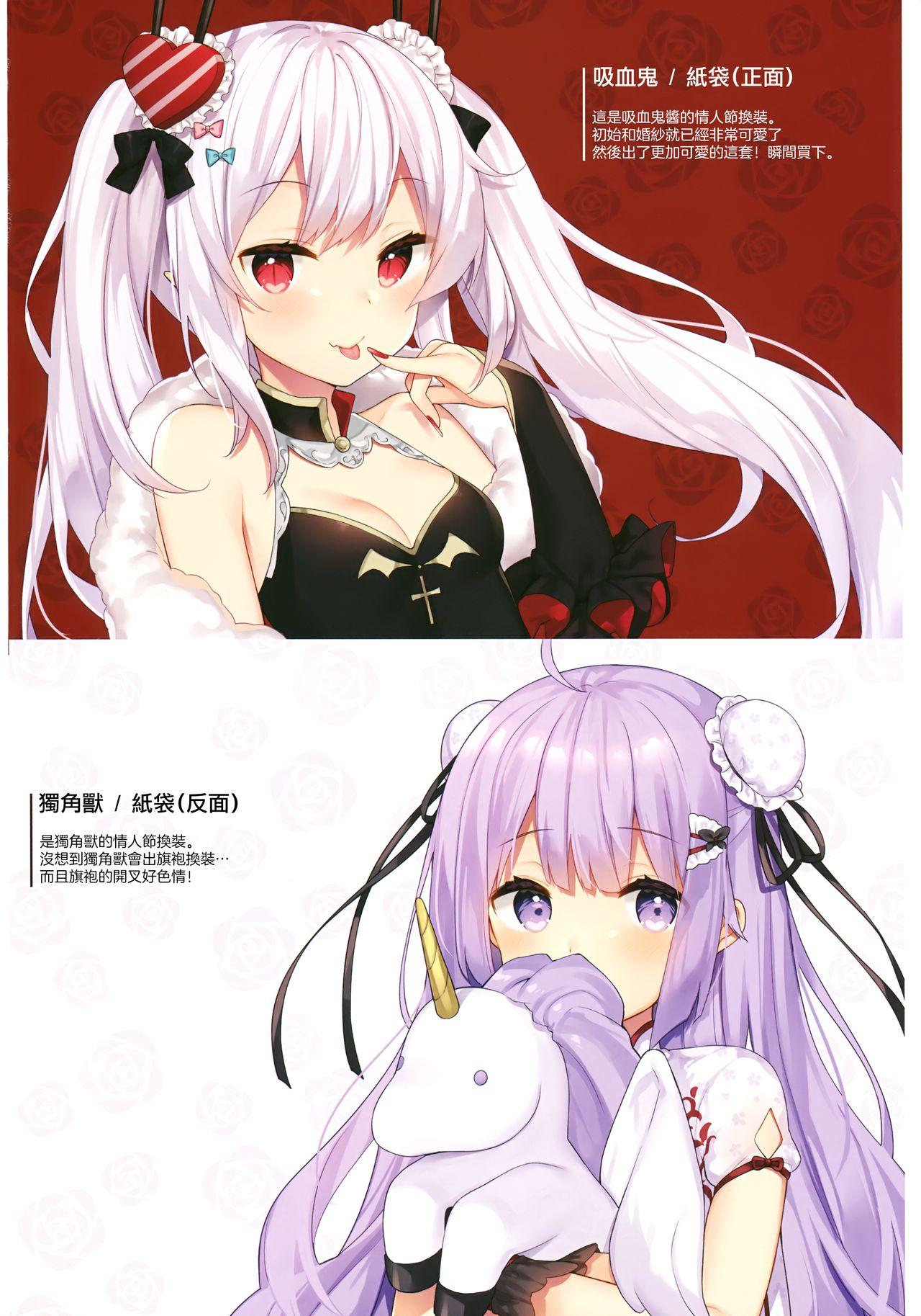 ご奉仕のいたしかた。(COMIC1☆13) [ほおぶくろっ! (ベコ太郎)]  (アズールレーン) [中国翻訳](25页)