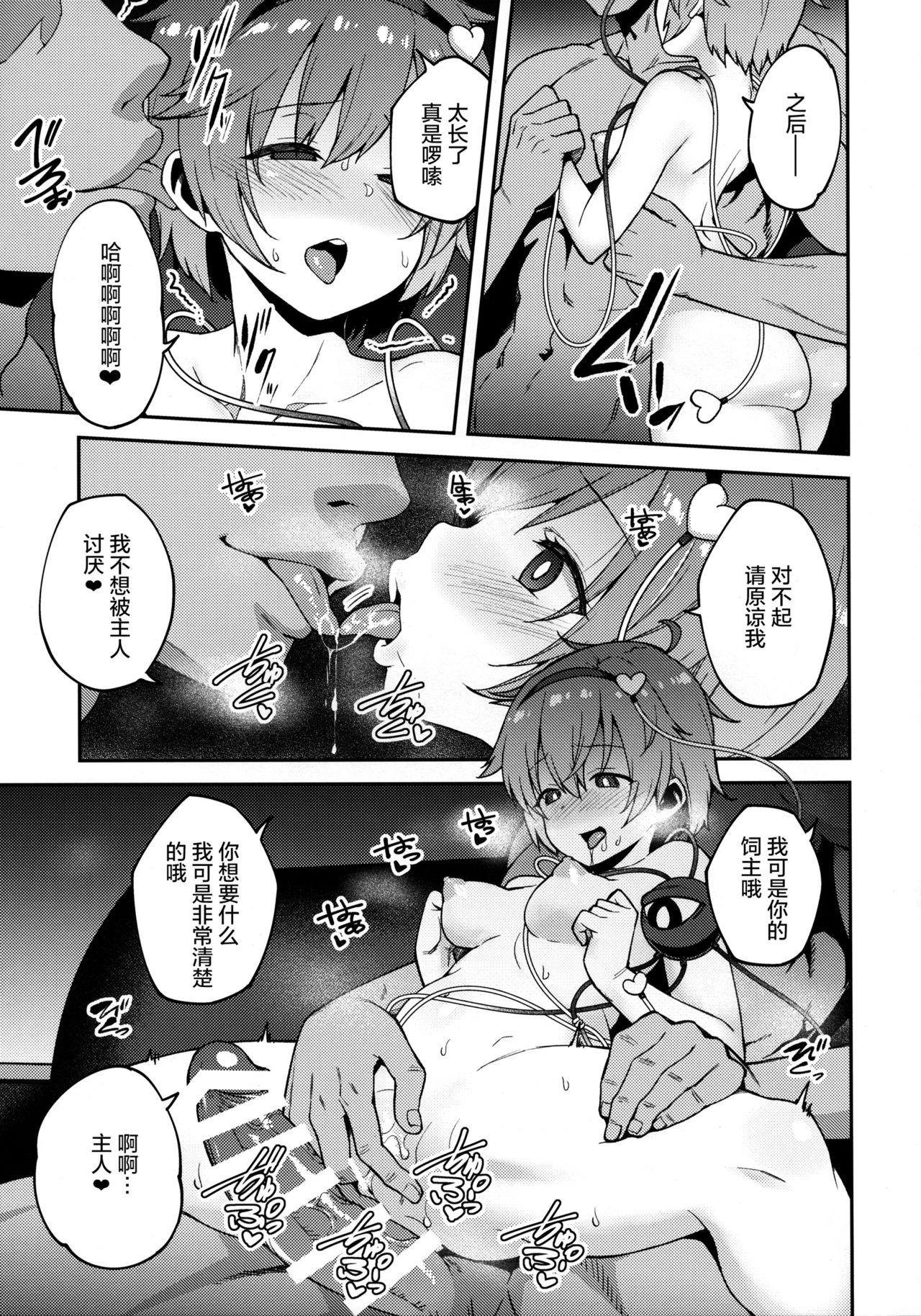 ペットさとり(例大祭15) [広十練習帖 (広弥)]  (東方Project) [中国翻訳](27页)