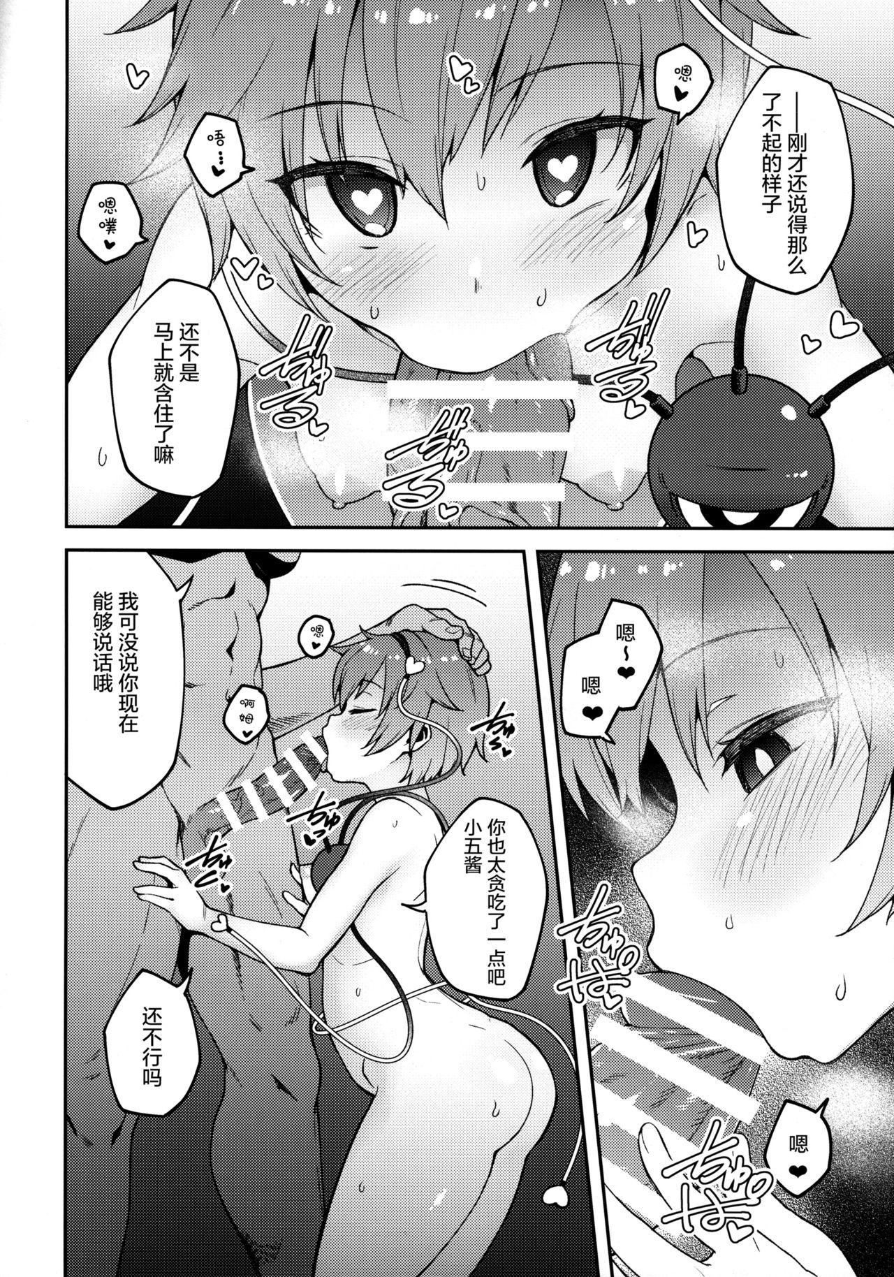 ペットさとり(例大祭15) [広十練習帖 (広弥)]  (東方Project) [中国翻訳](27页)