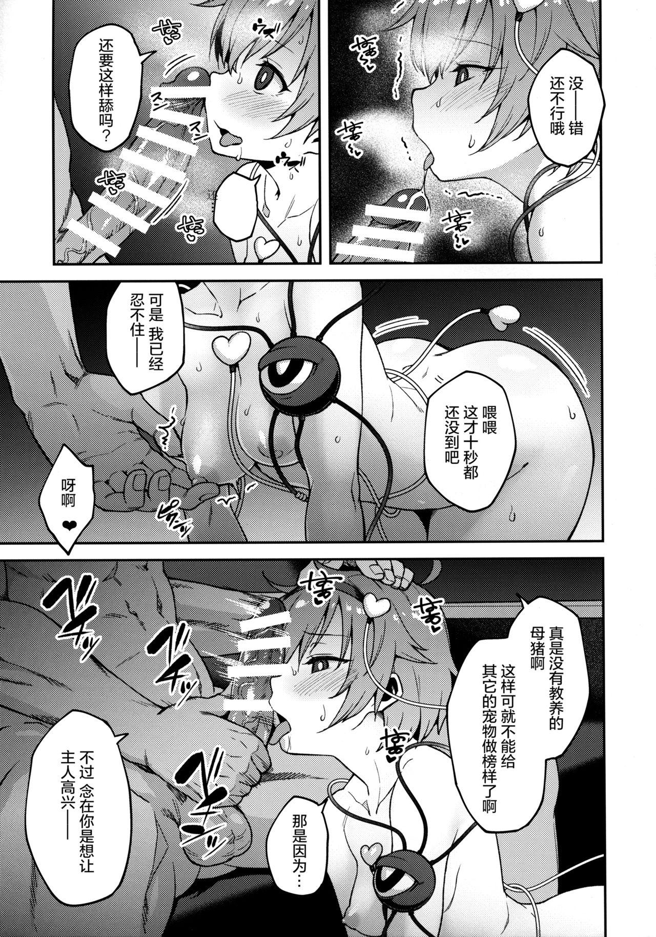 ペットさとり(例大祭15) [広十練習帖 (広弥)]  (東方Project) [中国翻訳](27页)