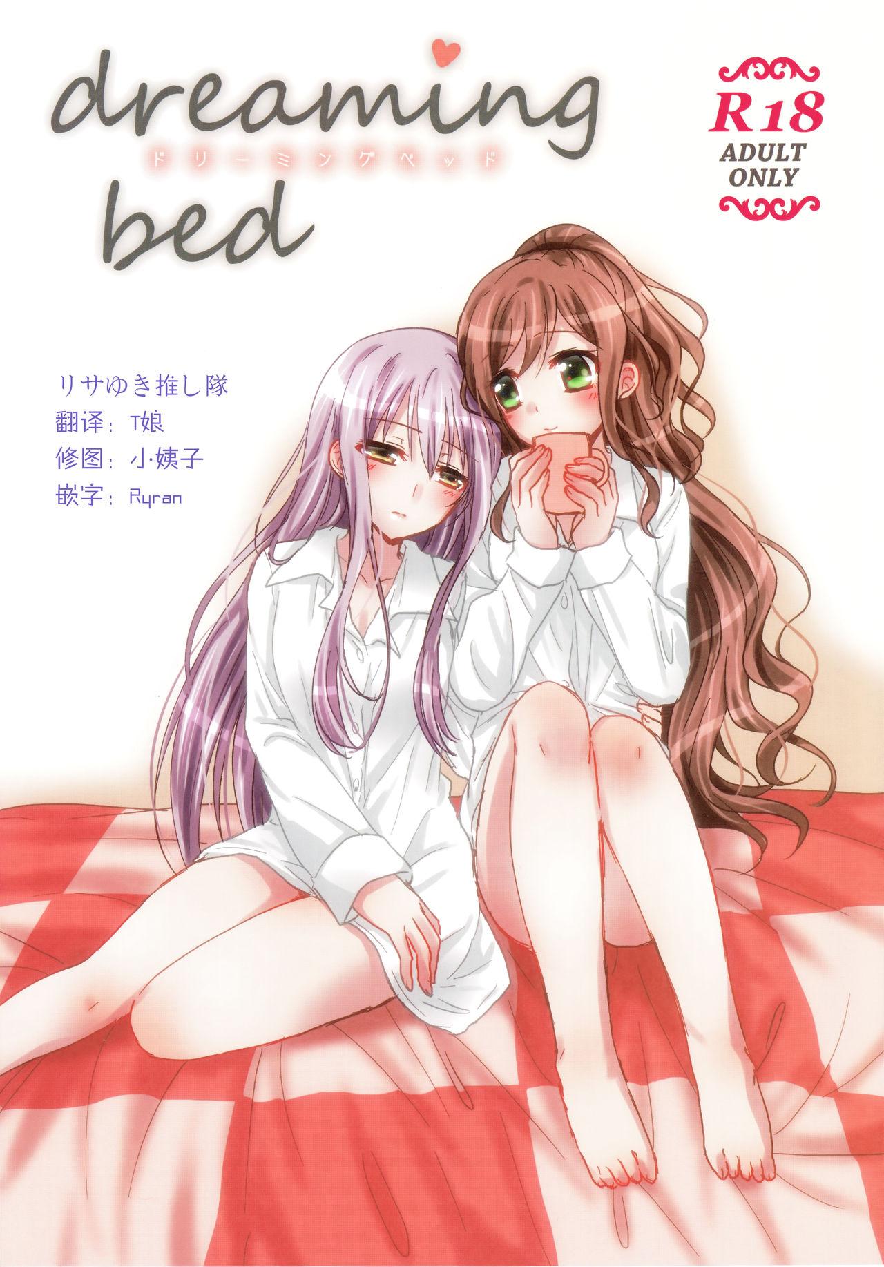 dreaming bed(バンドリ！スターフェスティバル3) [あめいろ (七色)] (BanG Dream!) [中国翻訳](19页)